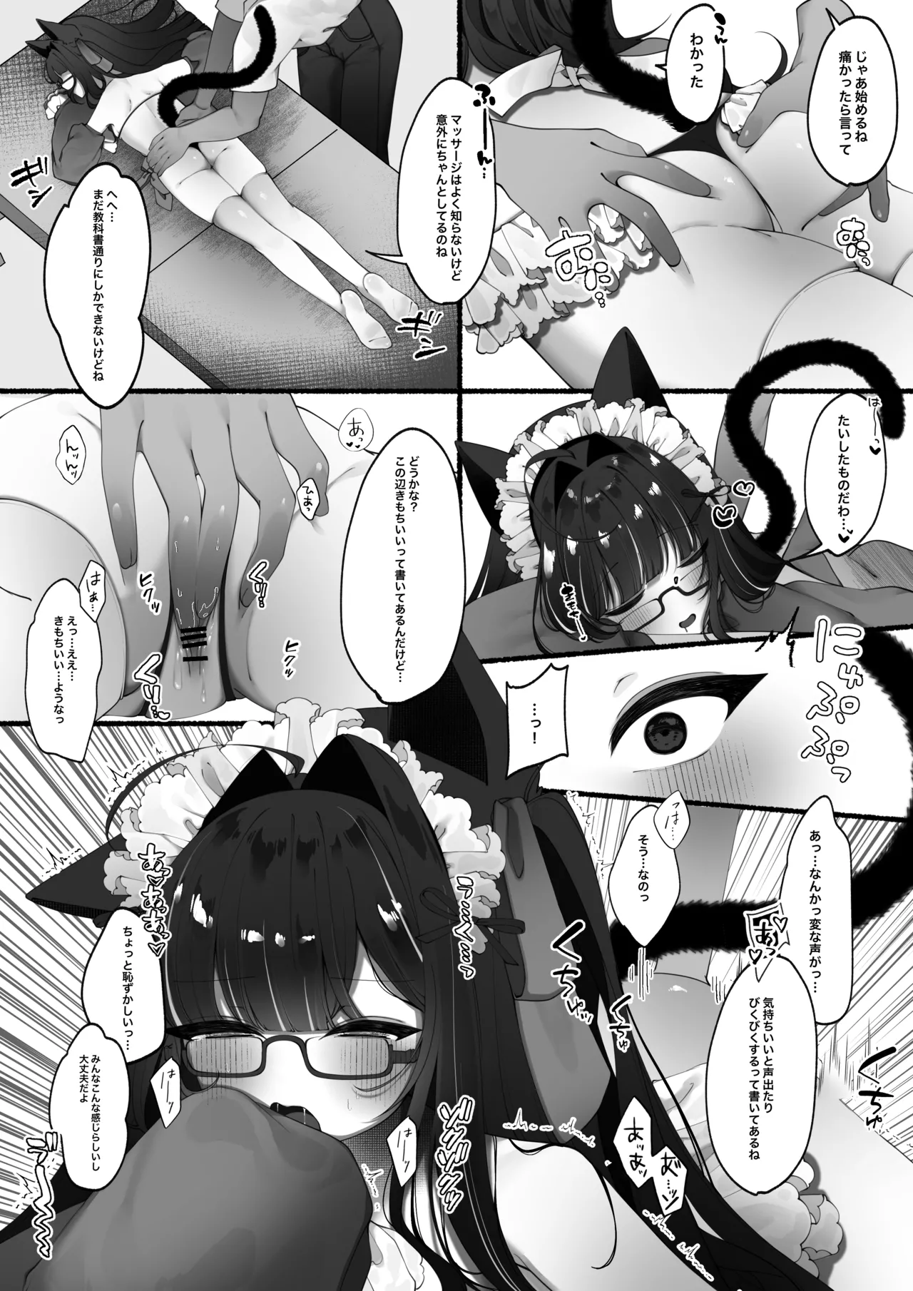 2024年イラスト/漫画まとめ - page48