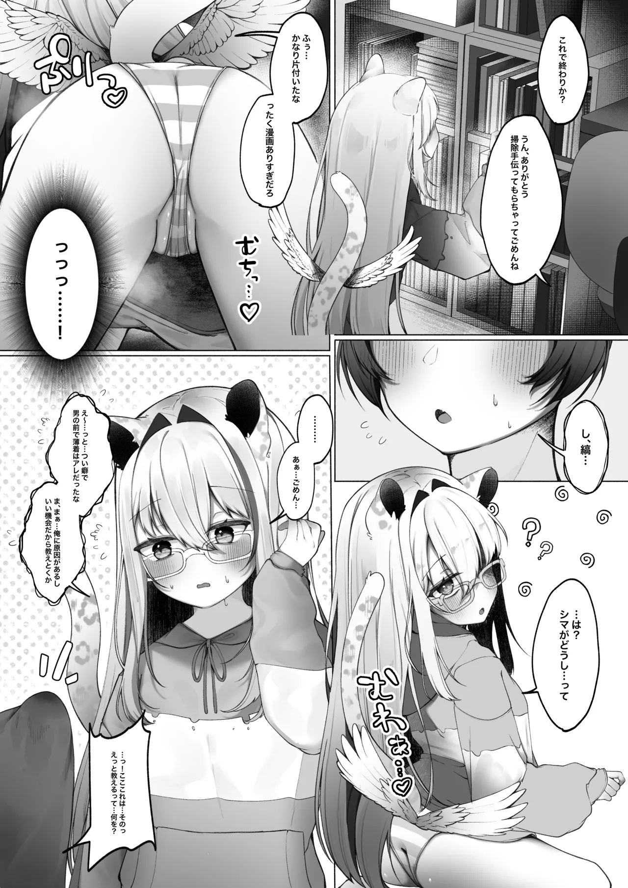 2024年イラスト/漫画まとめ - page7