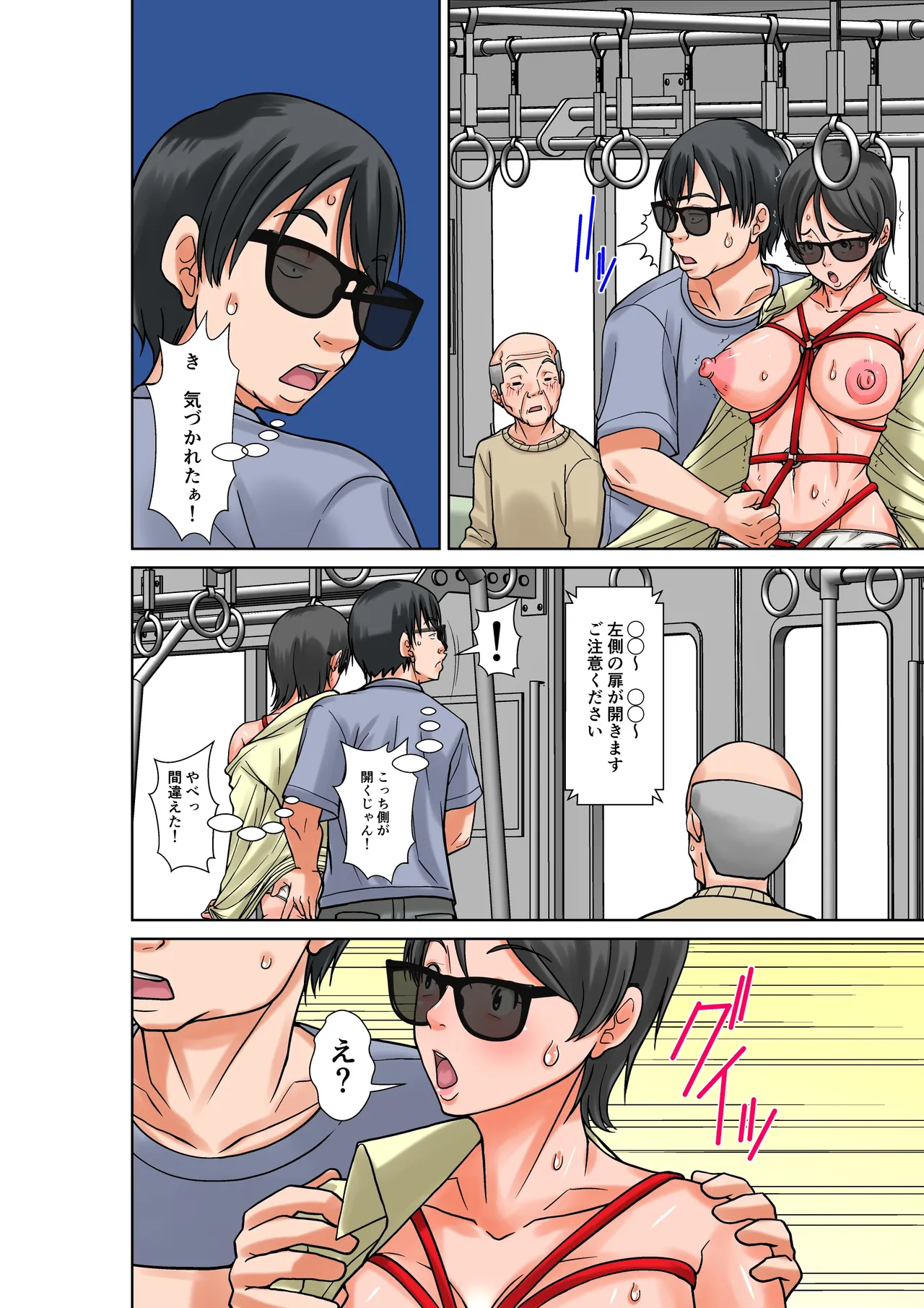 こら！あんた母親を口説いて何しようっていうの！〜カツオ独り暮らし編〜完結 - page14