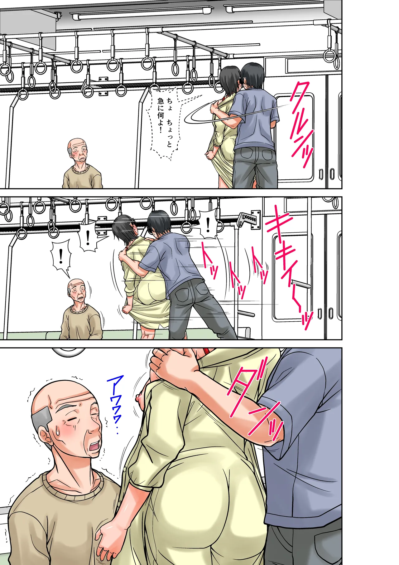 こら！あんた母親を口説いて何しようっていうの！〜カツオ独り暮らし編〜完結 - page15