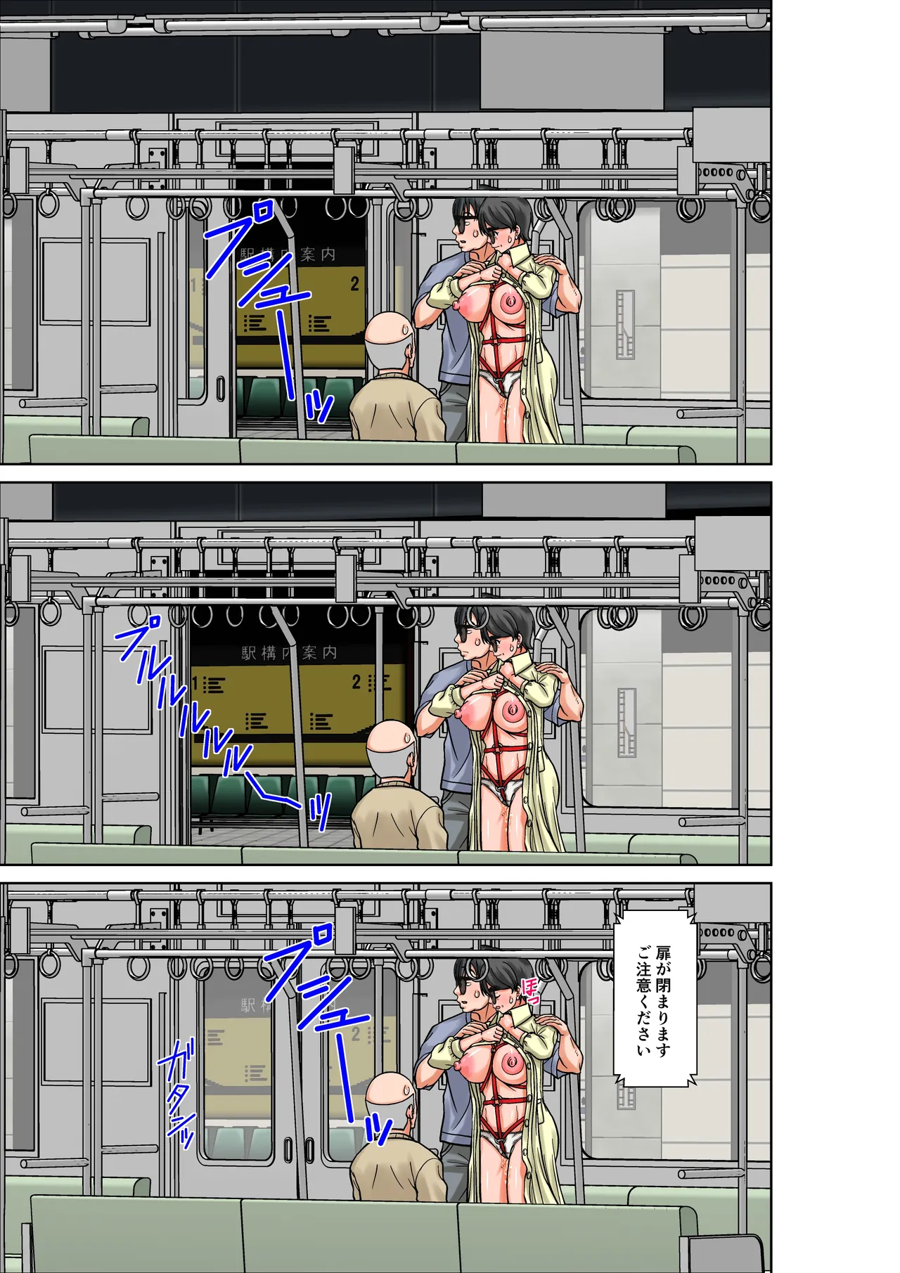 こら！あんた母親を口説いて何しようっていうの！〜カツオ独り暮らし編〜完結 - page17