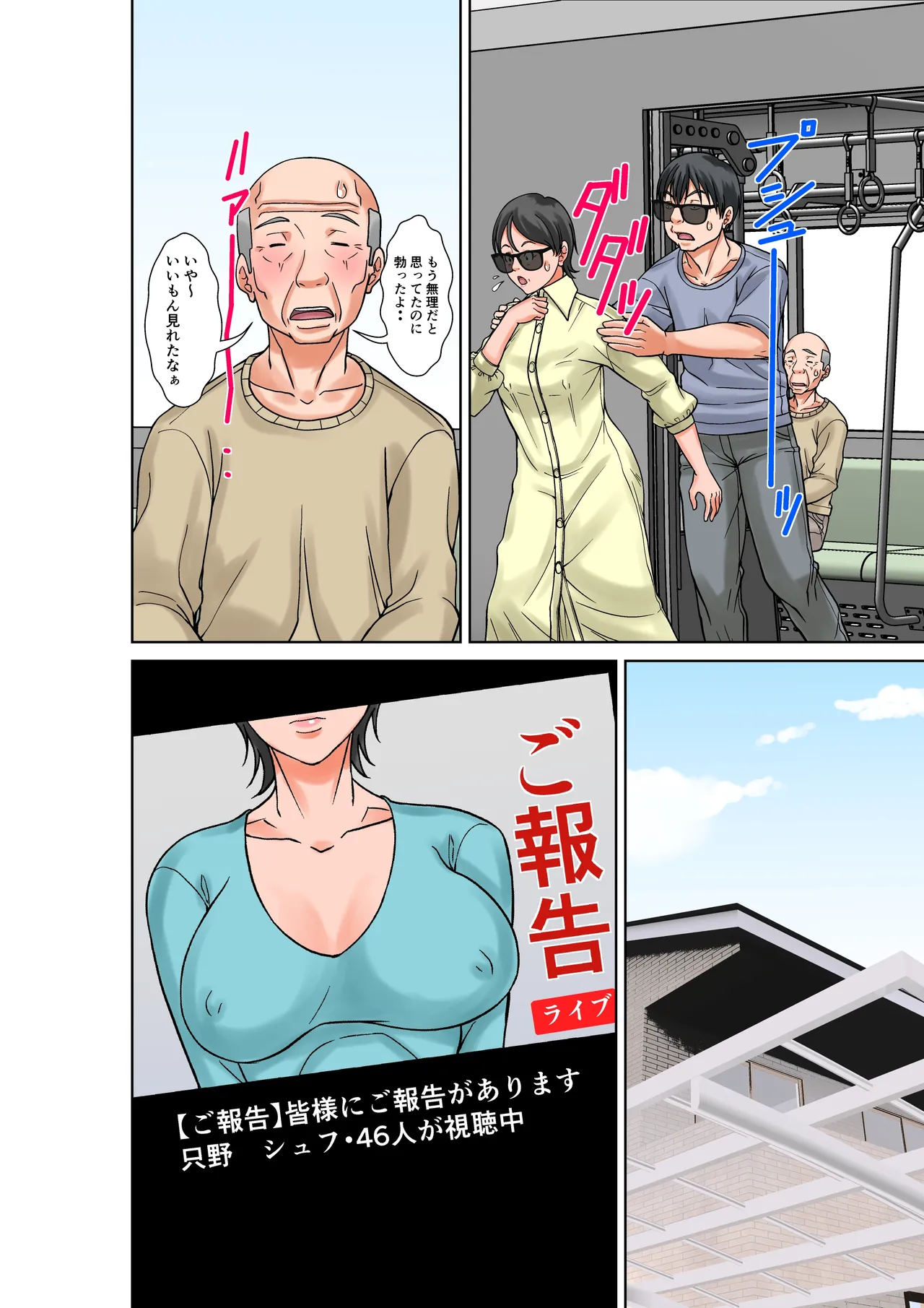 こら！あんた母親を口説いて何しようっていうの！〜カツオ独り暮らし編〜完結 - page24