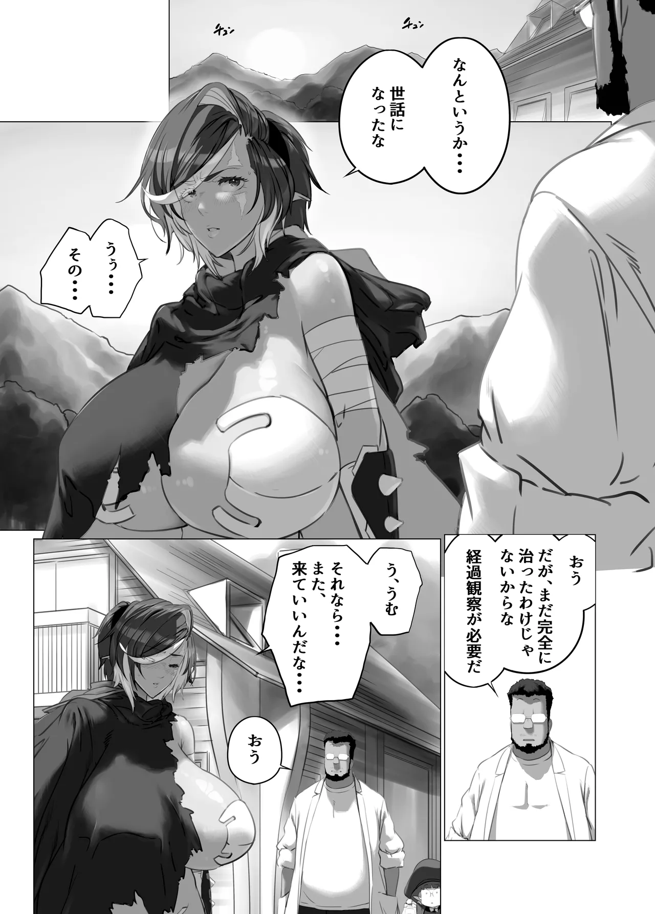 異世界の医師2 オスの中のオス、メス化！！ - page39