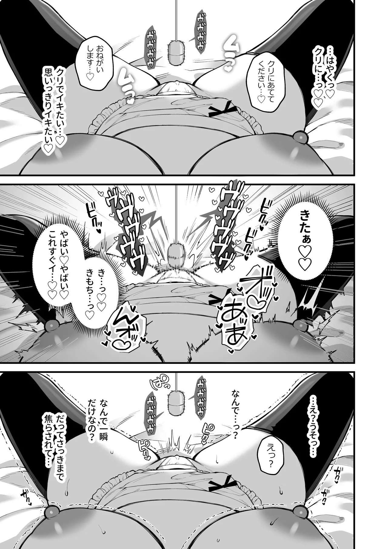 Lカップ女子大生20cm超デカ〇ンでAVデビュー - page19