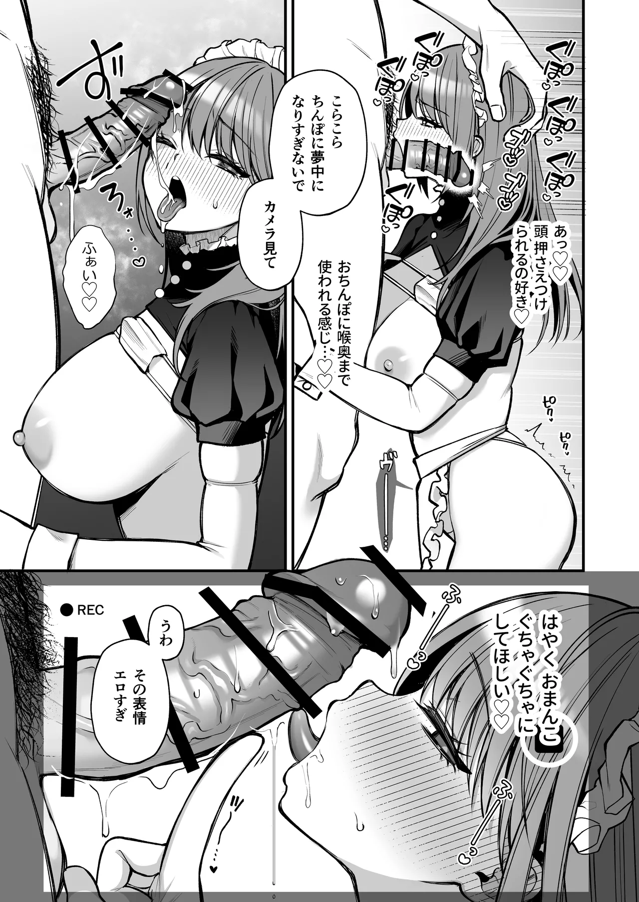 Lカップ女子大生20cm超デカ〇ンでAVデビュー - page27