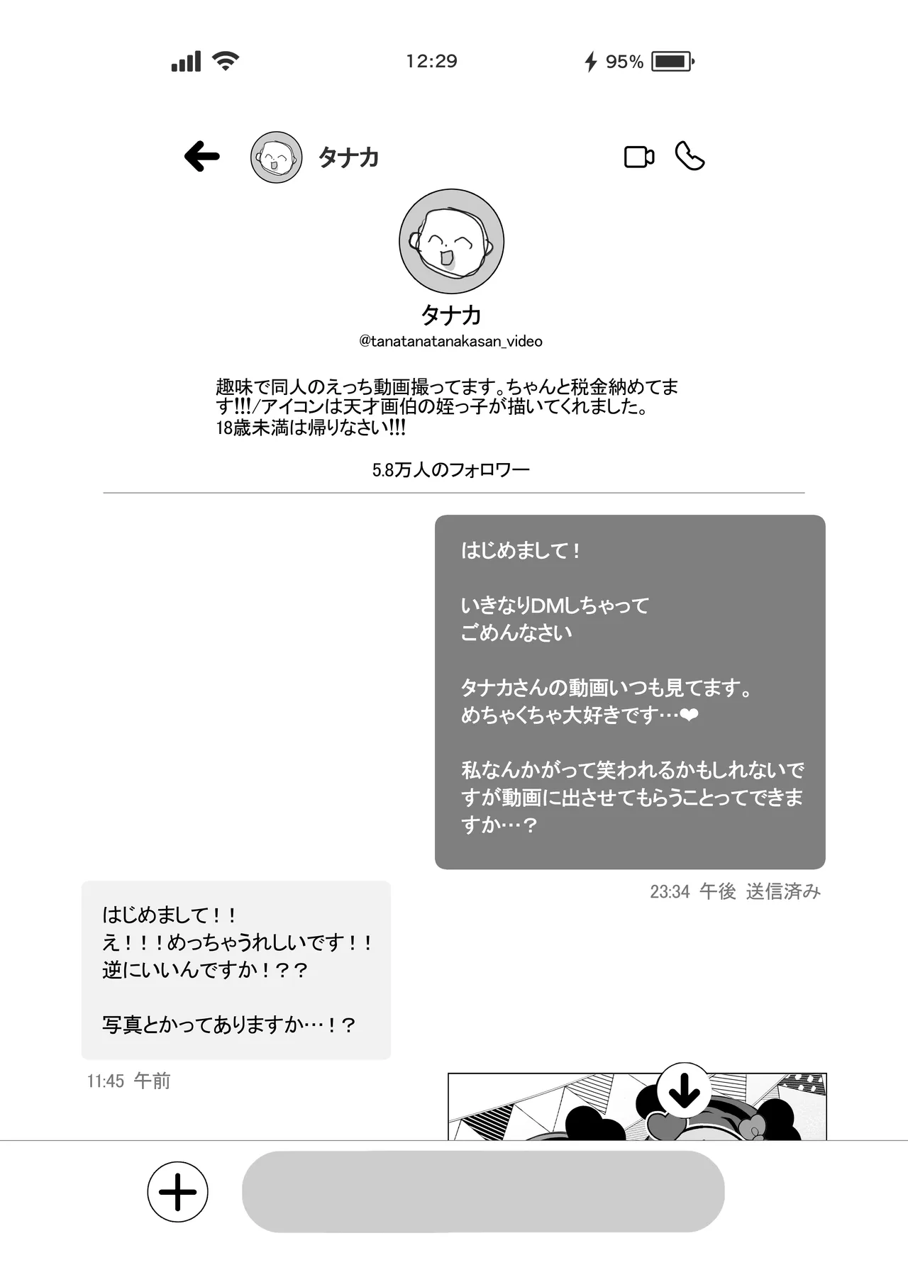 Lカップ女子大生20cm超デカ〇ンでAVデビュー - page3