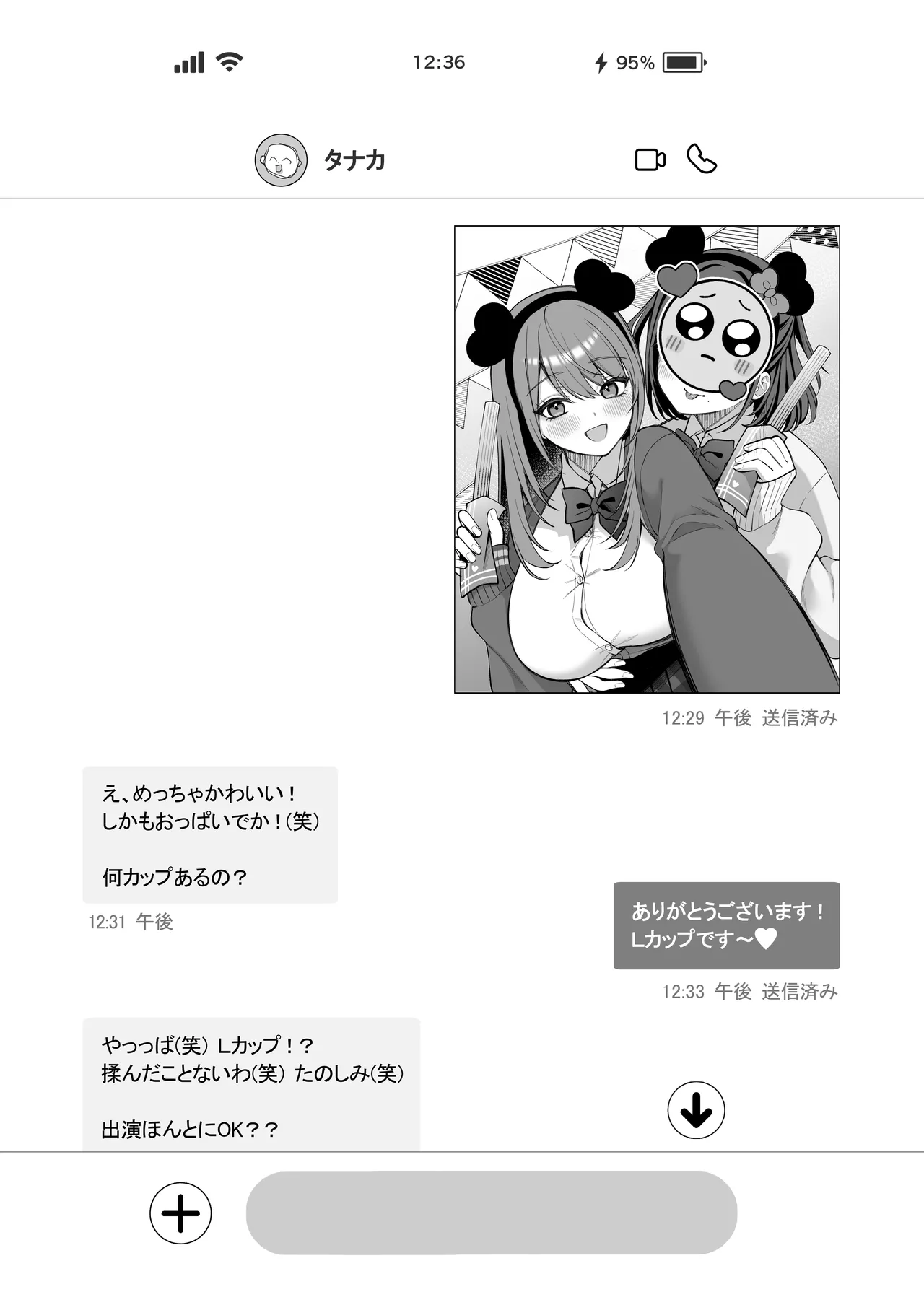 Lカップ女子大生20cm超デカ〇ンでAVデビュー - page4