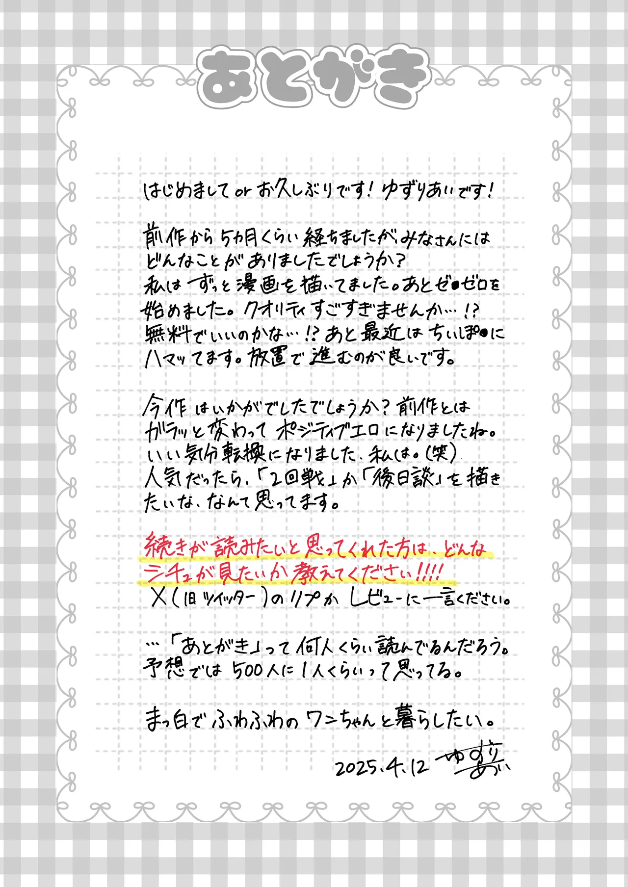 Lカップ女子大生20cm超デカ〇ンでAVデビュー - page40