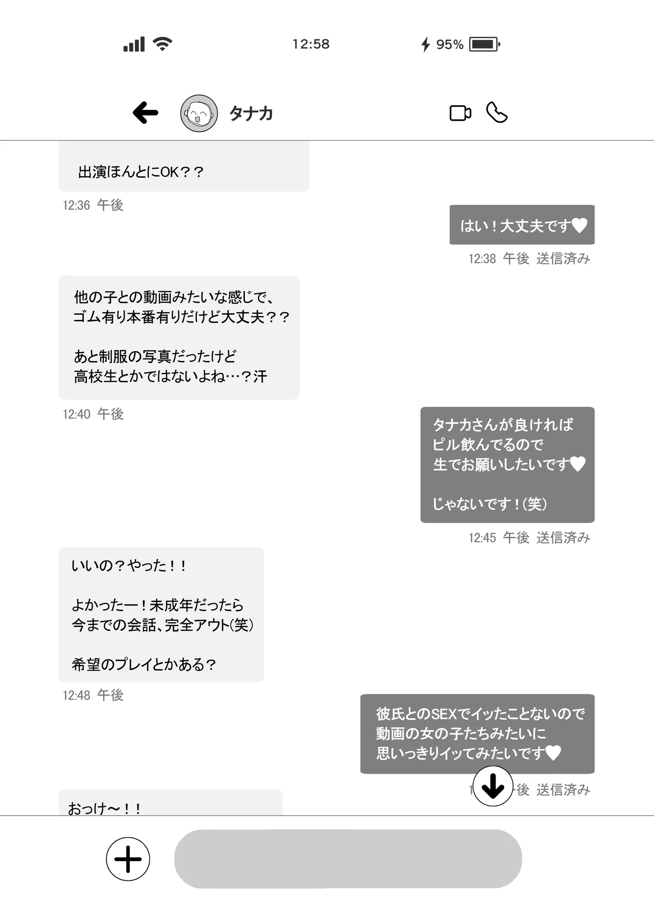 Lカップ女子大生20cm超デカ〇ンでAVデビュー - page5