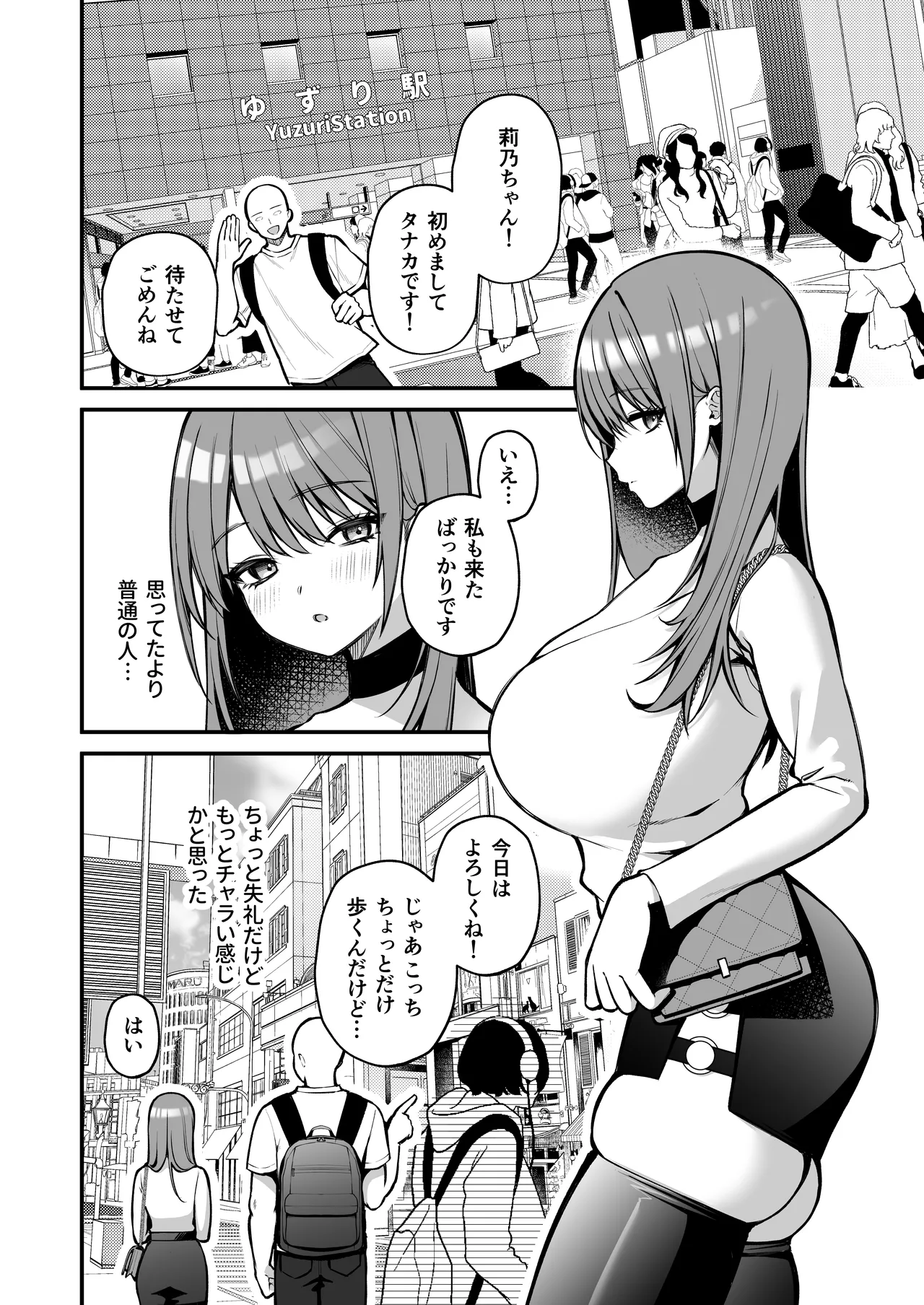 Lカップ女子大生20cm超デカ〇ンでAVデビュー - page6