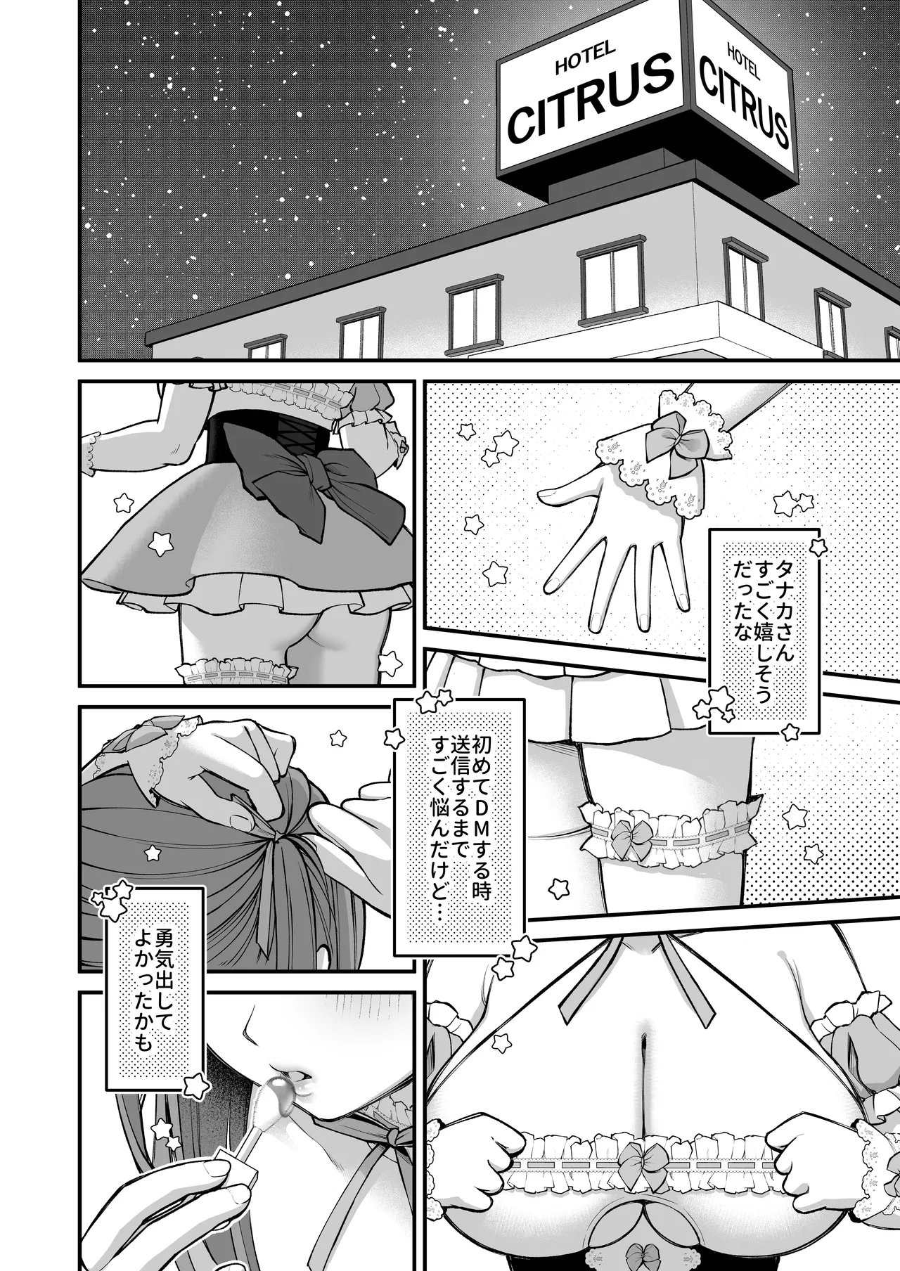 Lカップ女子大生20cm超デカ〇ンでAVデビュー〜パイズリホールであそぼ編〜 - page10