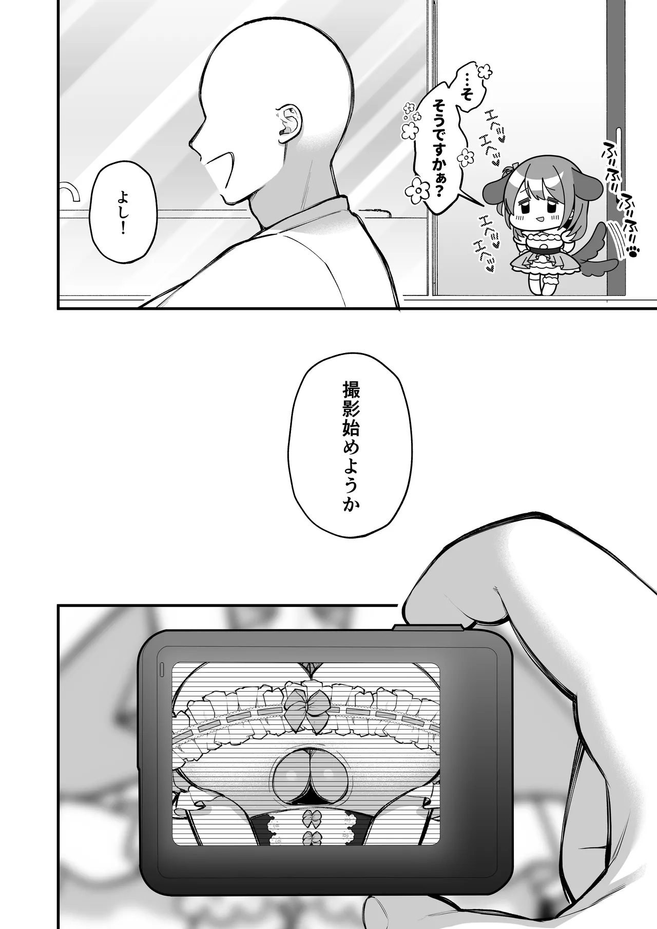 Lカップ女子大生20cm超デカ〇ンでAVデビュー〜パイズリホールであそぼ編〜 - page14