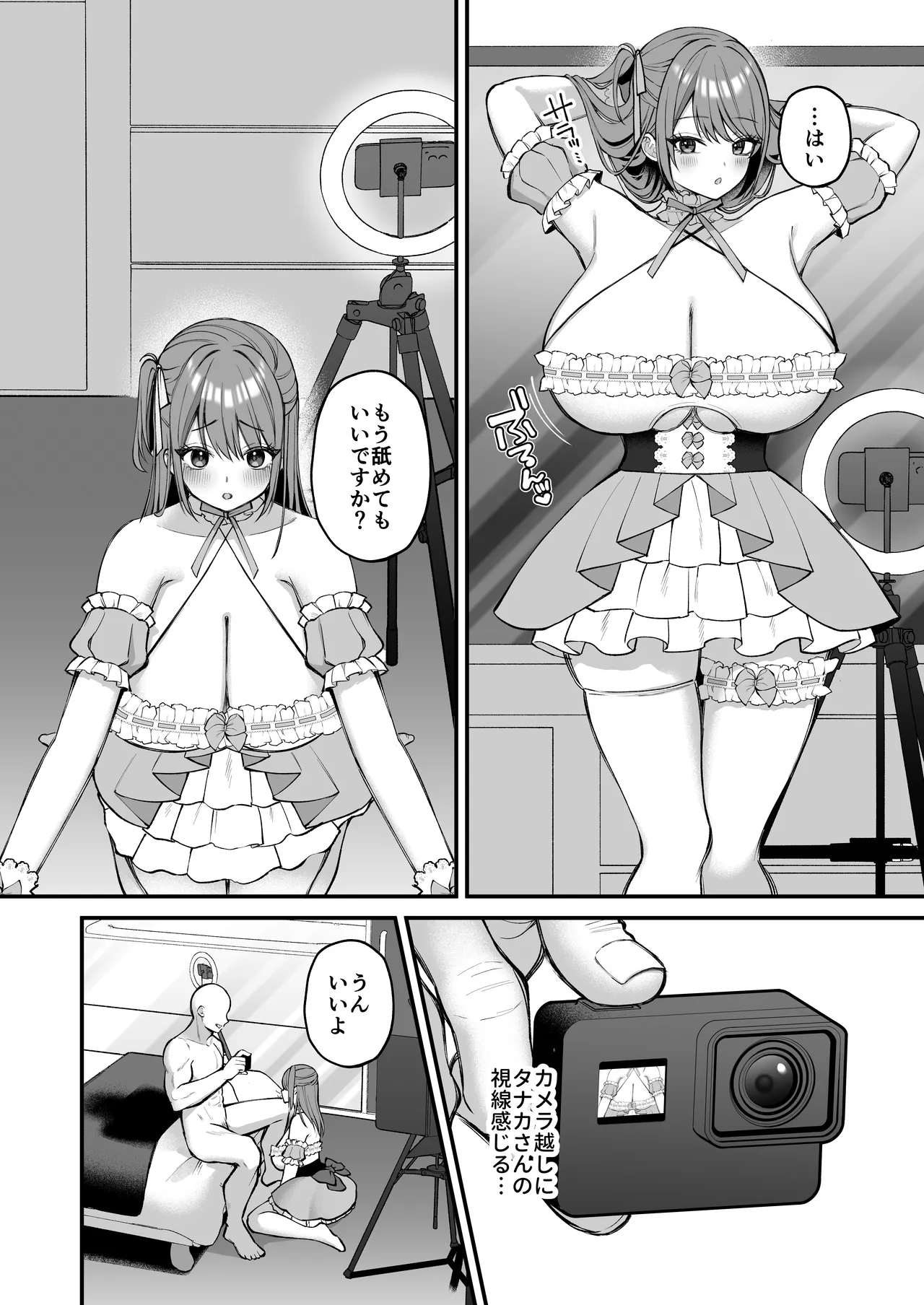 Lカップ女子大生20cm超デカ〇ンでAVデビュー〜パイズリホールであそぼ編〜 - page16