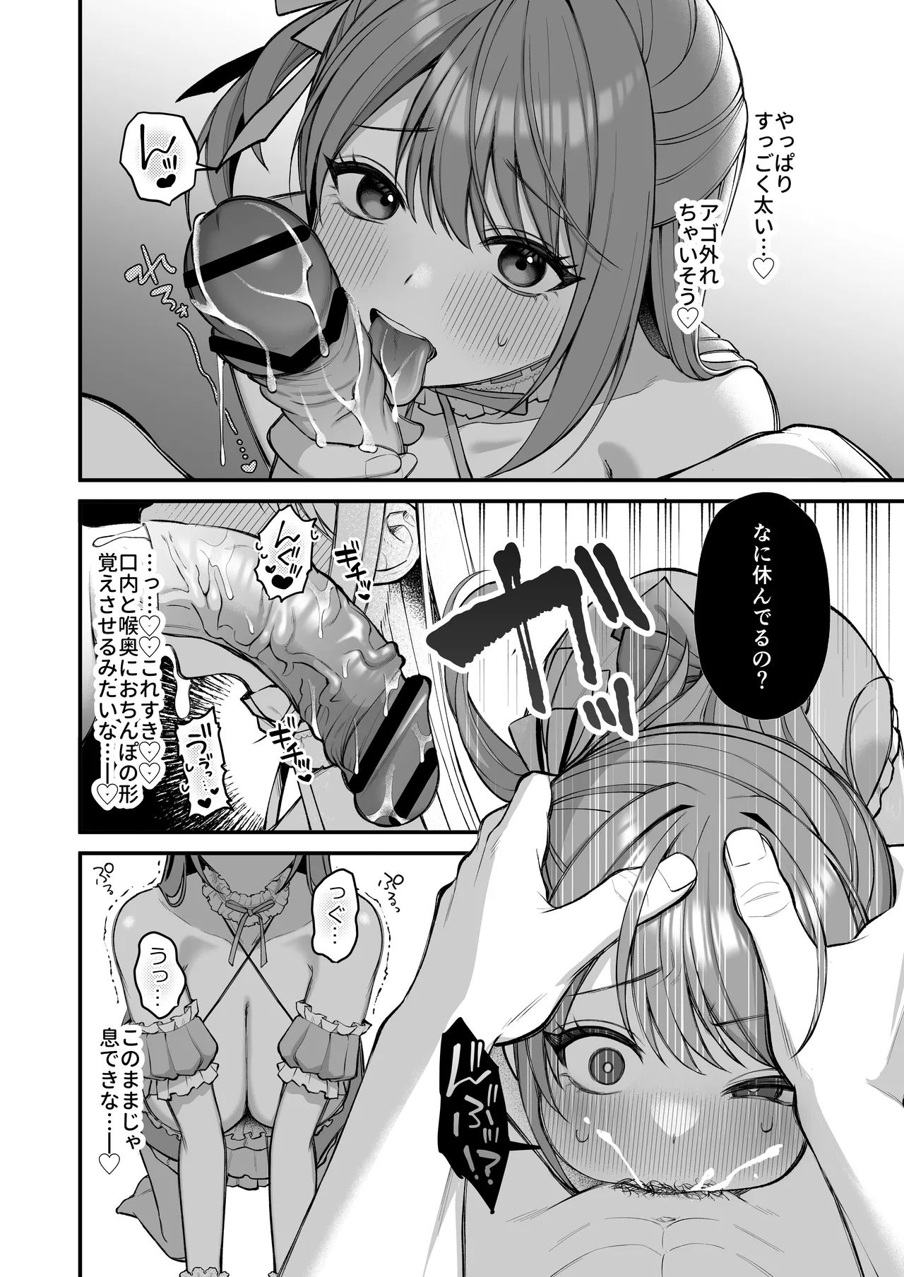 Lカップ女子大生20cm超デカ〇ンでAVデビュー〜パイズリホールであそぼ編〜 - page20