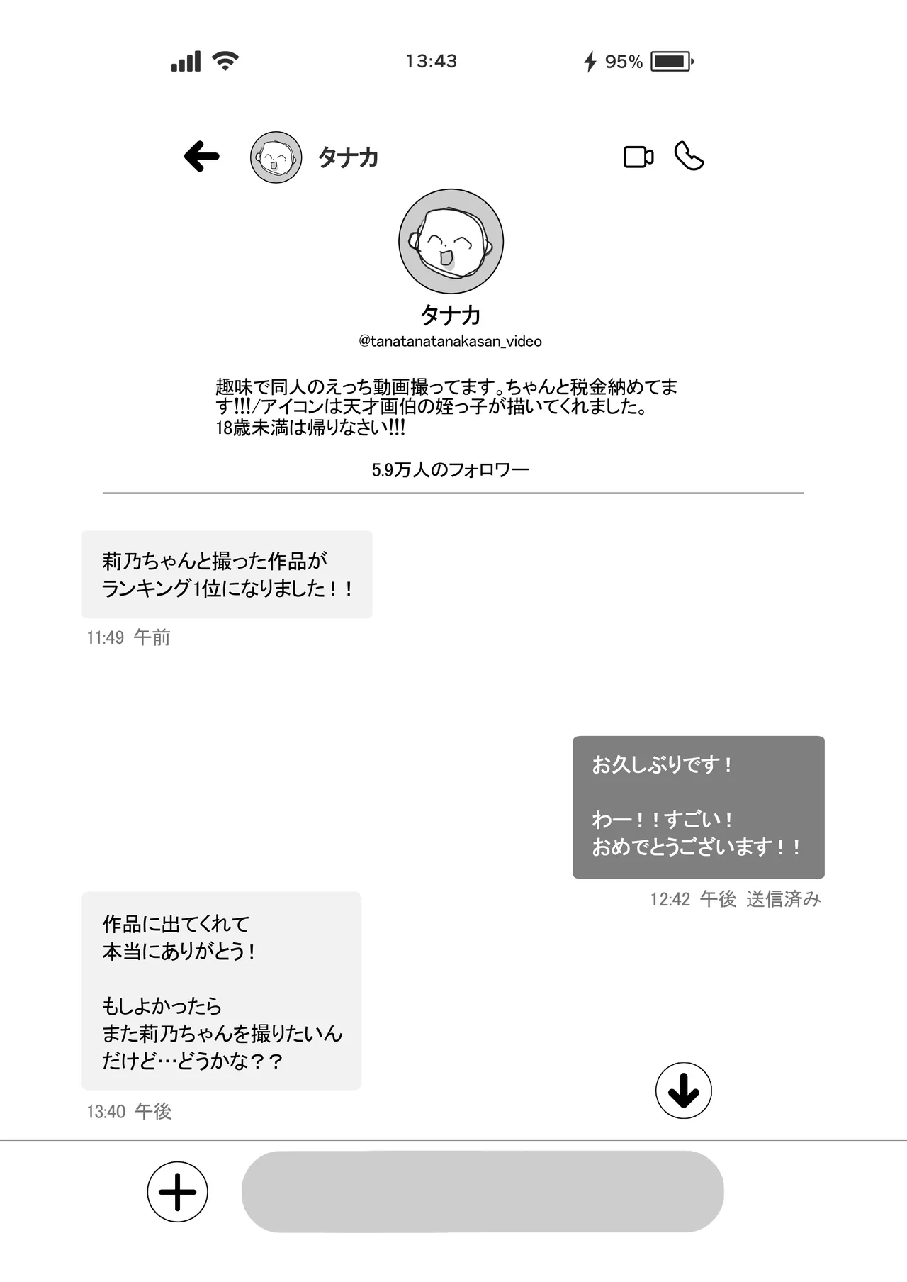 Lカップ女子大生20cm超デカ〇ンでAVデビュー〜パイズリホールであそぼ編〜 - page3