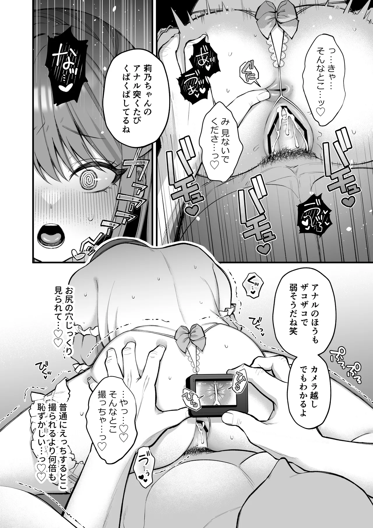 Lカップ女子大生20cm超デカ〇ンでAVデビュー〜パイズリホールであそぼ編〜 - page40