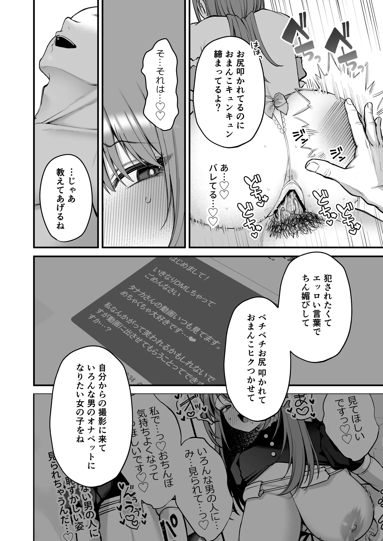 Lカップ女子大生20cm超デカ〇ンでAVデビュー〜パイズリホールであそぼ編〜 - page48