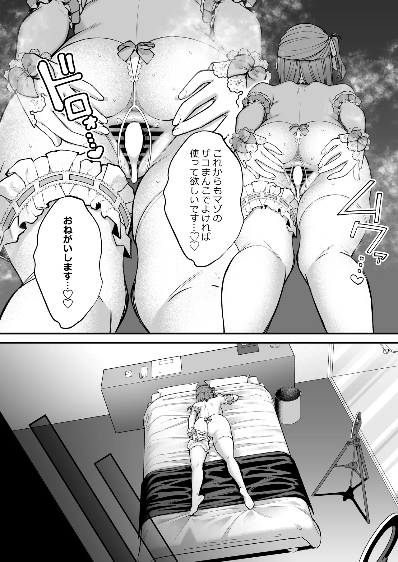 Lカップ女子大生20cm超デカ〇ンでAVデビュー〜パイズリホールであそぼ編〜 - page57