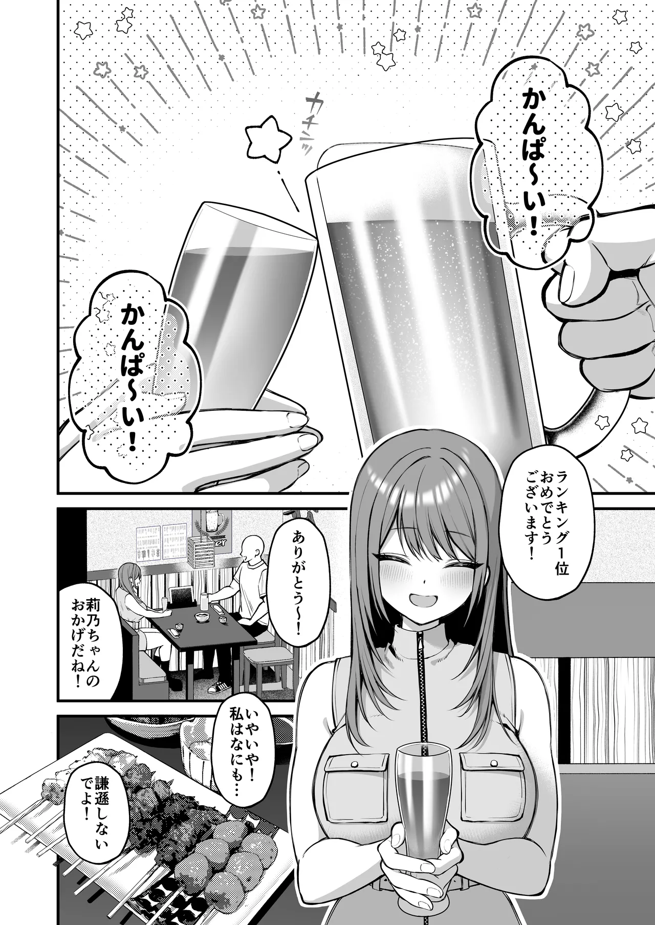 Lカップ女子大生20cm超デカ〇ンでAVデビュー〜パイズリホールであそぼ編〜 - page6