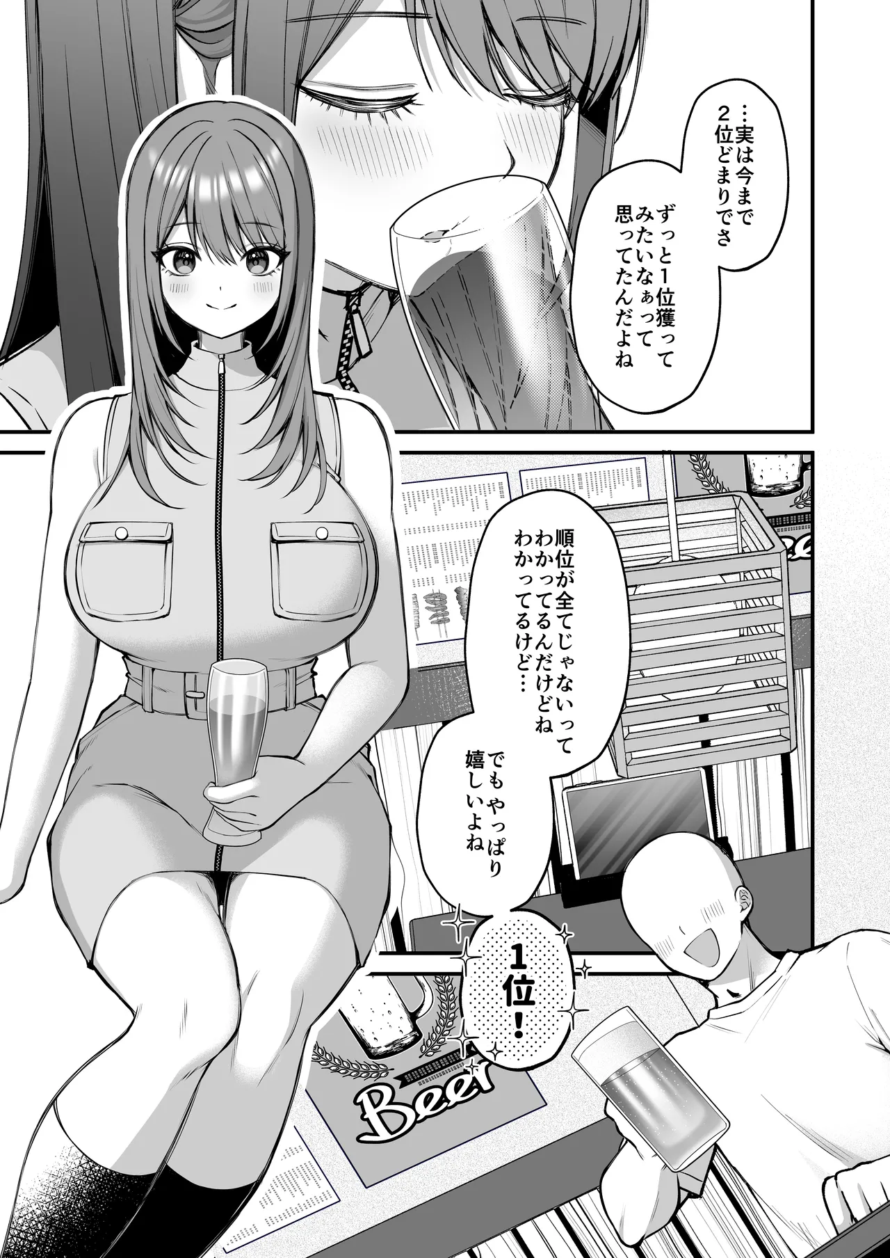 Lカップ女子大生20cm超デカ〇ンでAVデビュー〜パイズリホールであそぼ編〜 - page7