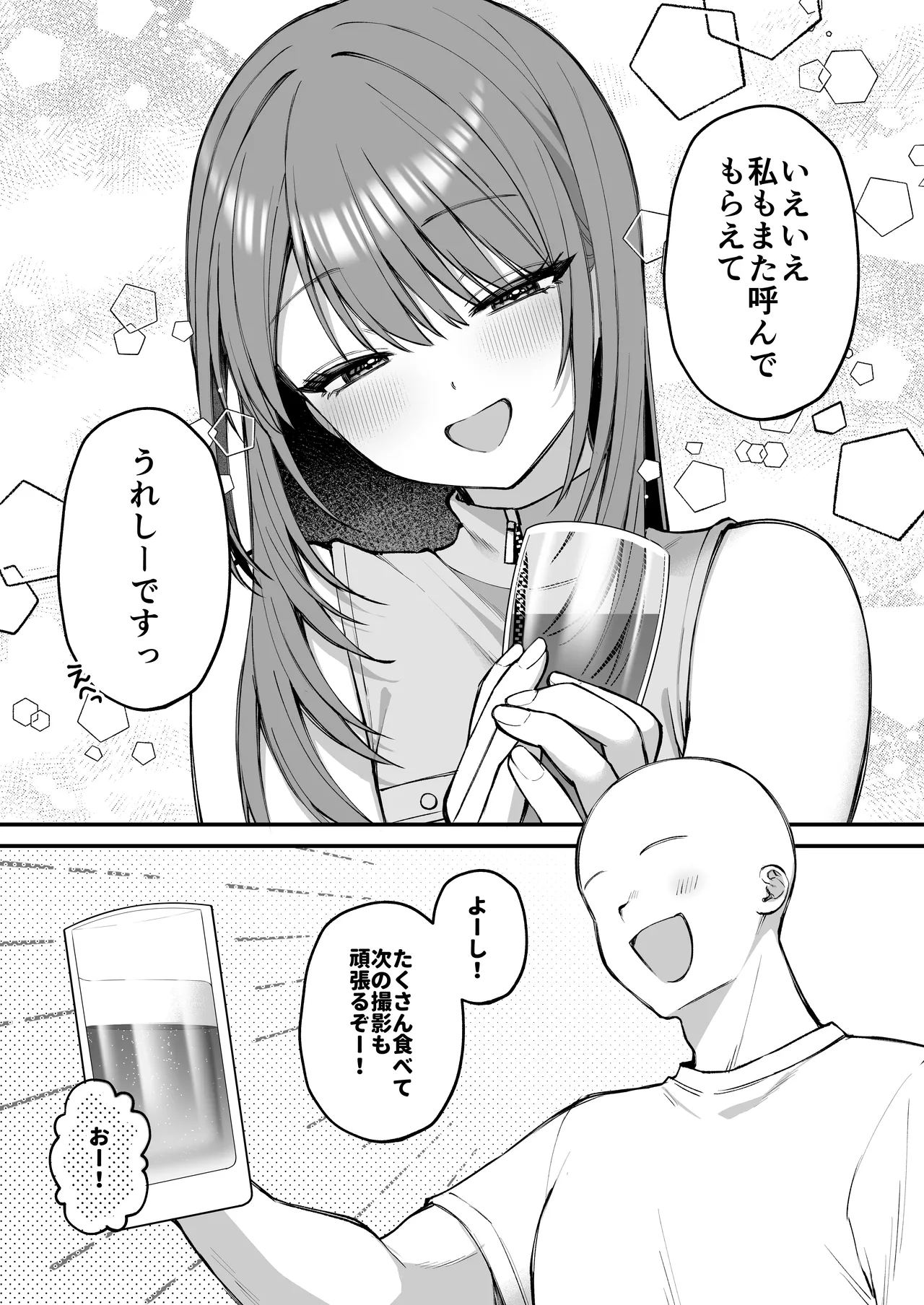 Lカップ女子大生20cm超デカ〇ンでAVデビュー〜パイズリホールであそぼ編〜 - page9