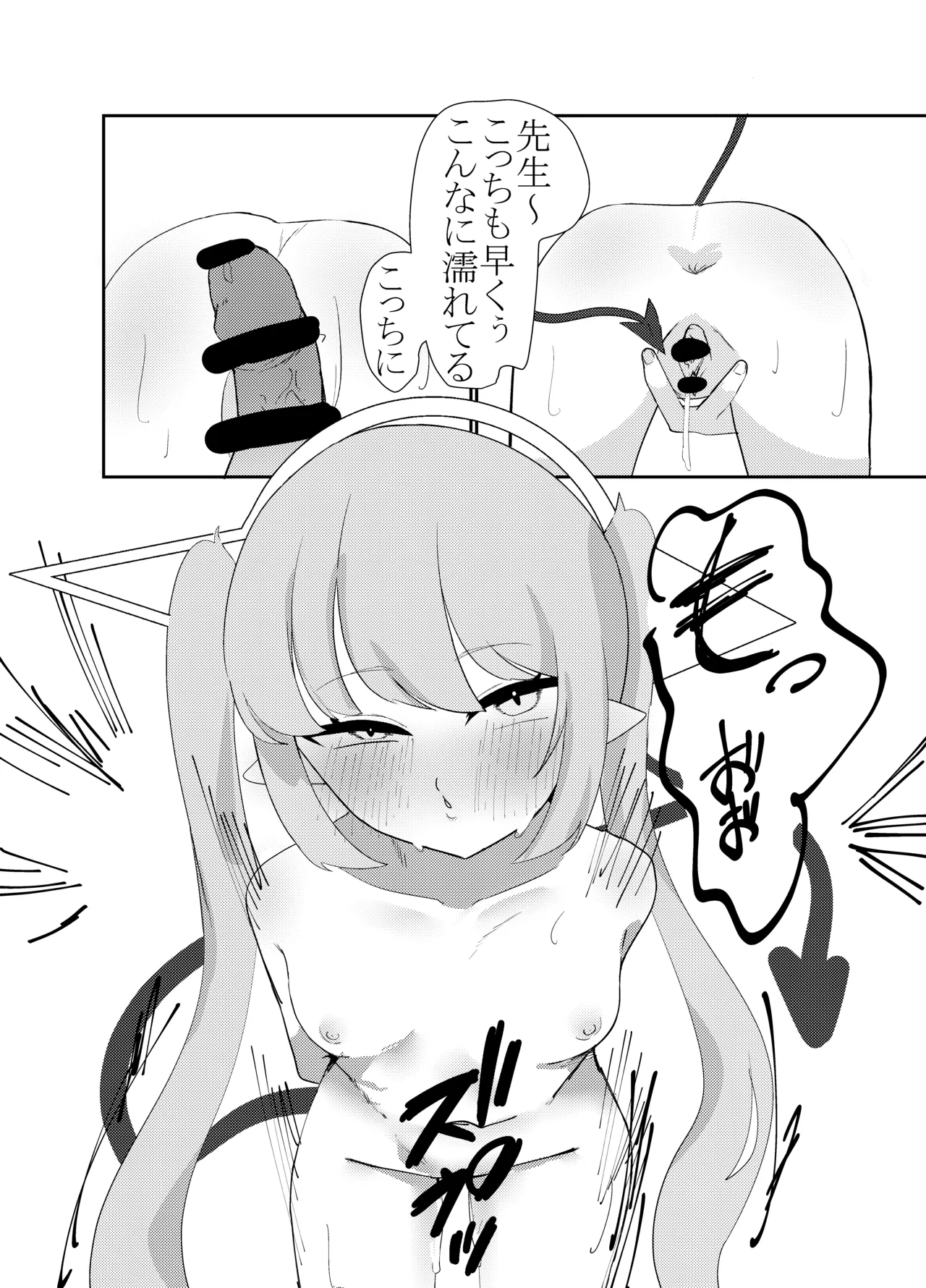 ノゾミ ヒカリ 連結トレイン - page15