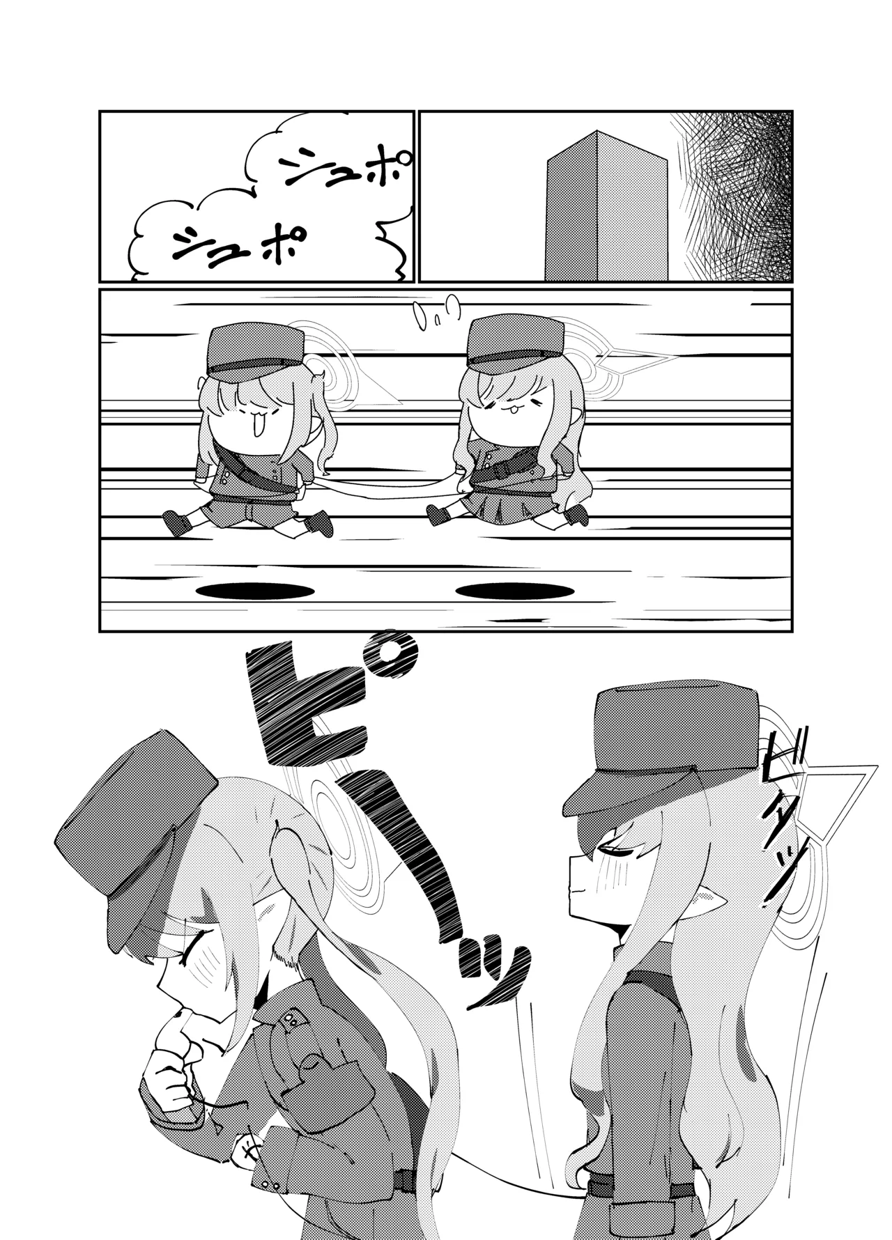 ノゾミ ヒカリ 連結トレイン - page3