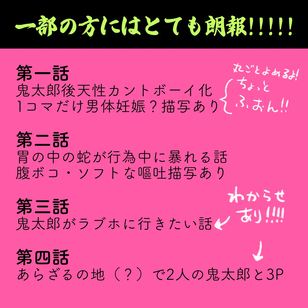 父と倅の描きたいとこだけ - page2