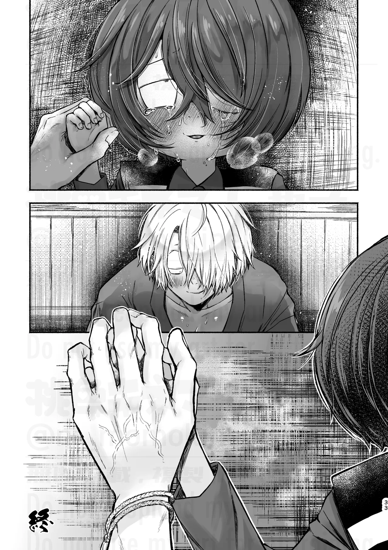 父と倅の描きたいとこだけ - page33