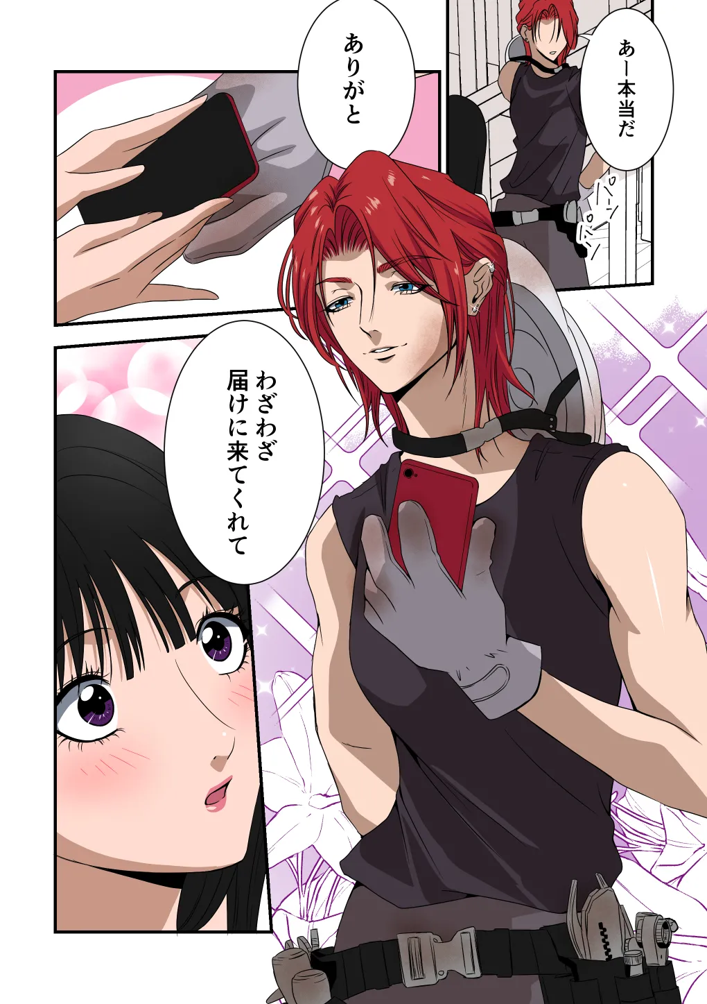 イケメン女子に溺愛されました～女大工と弁当屋の娘～ - page16