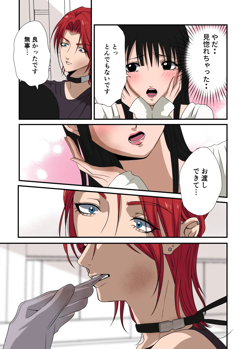 イケメン女子に溺愛されました～女大工と弁当屋の娘～ - page17