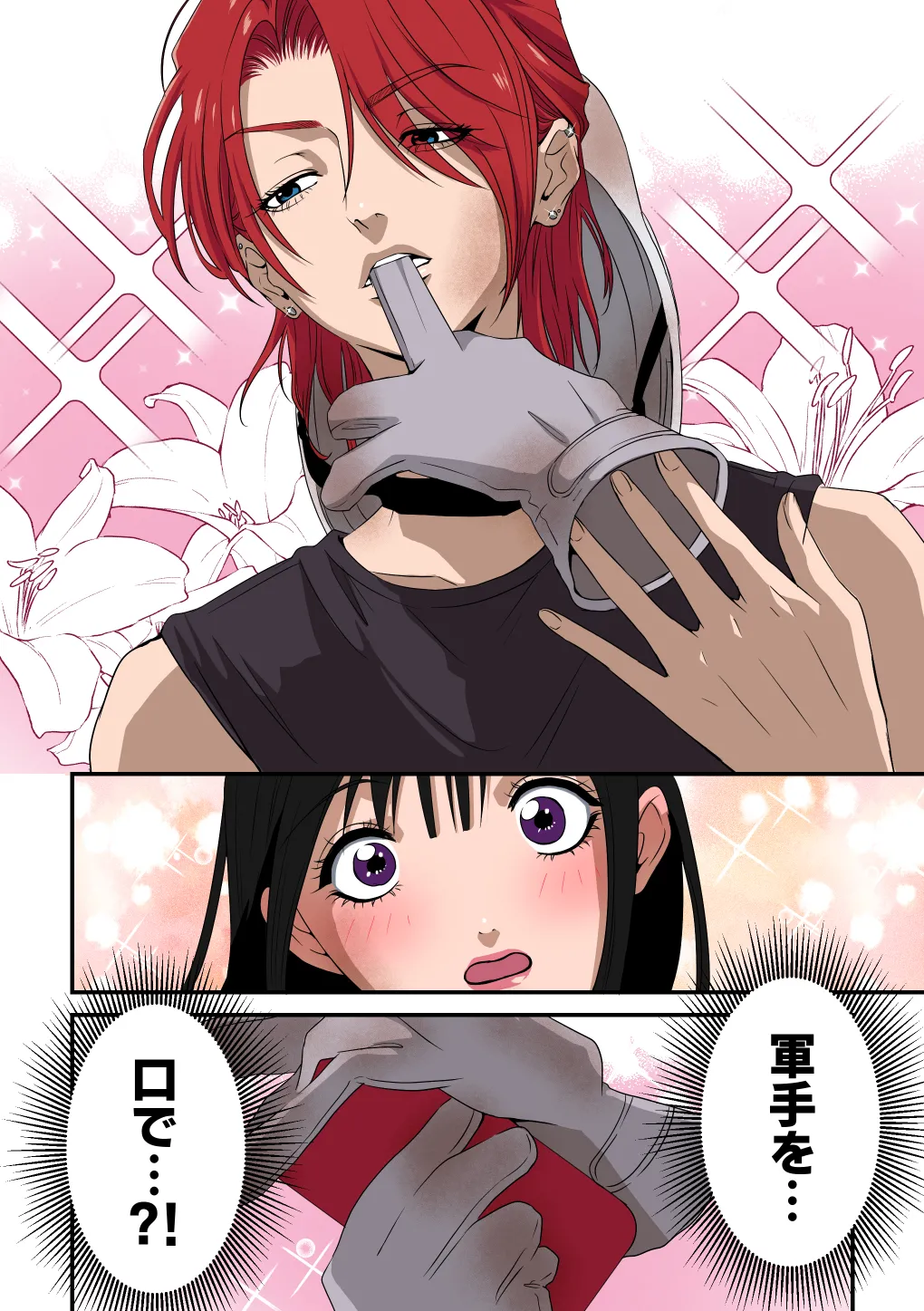 イケメン女子に溺愛されました～女大工と弁当屋の娘～ - page18