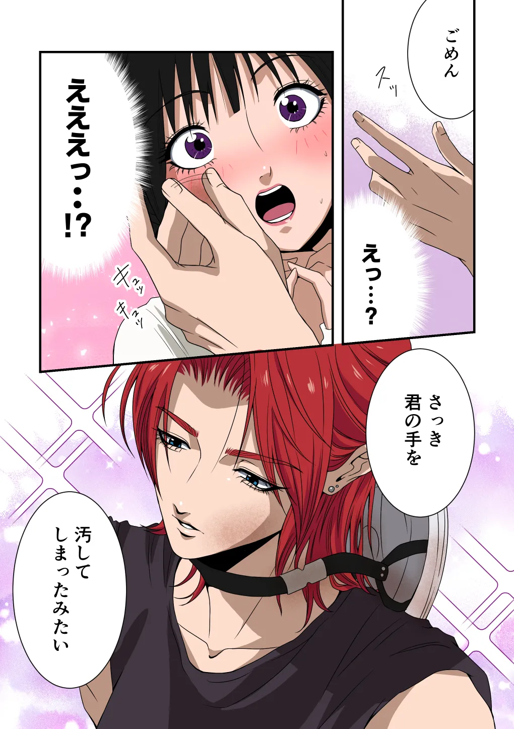 イケメン女子に溺愛されました～女大工と弁当屋の娘～ - page19