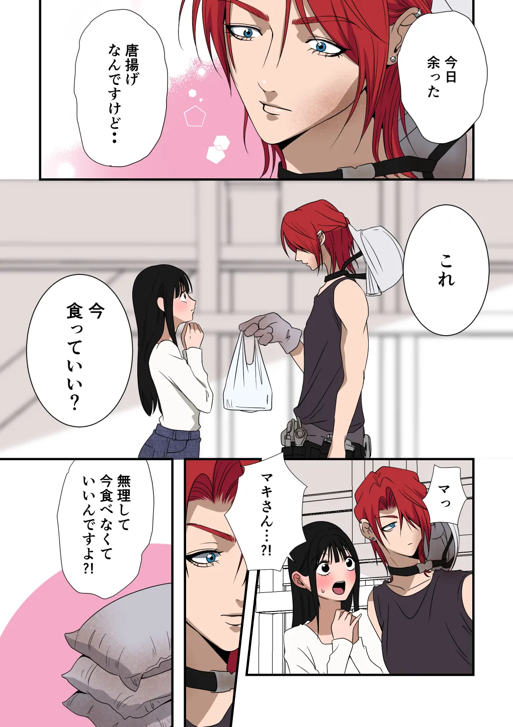 イケメン女子に溺愛されました～女大工と弁当屋の娘～ - page22