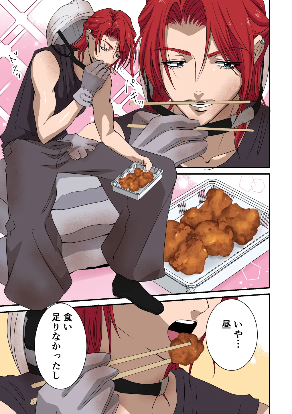 イケメン女子に溺愛されました～女大工と弁当屋の娘～ - page23