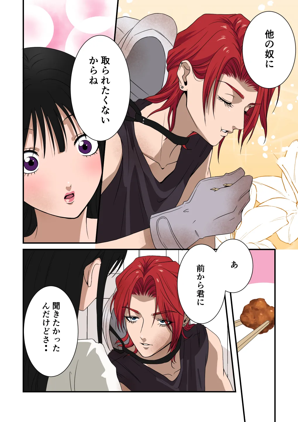 イケメン女子に溺愛されました～女大工と弁当屋の娘～ - page24