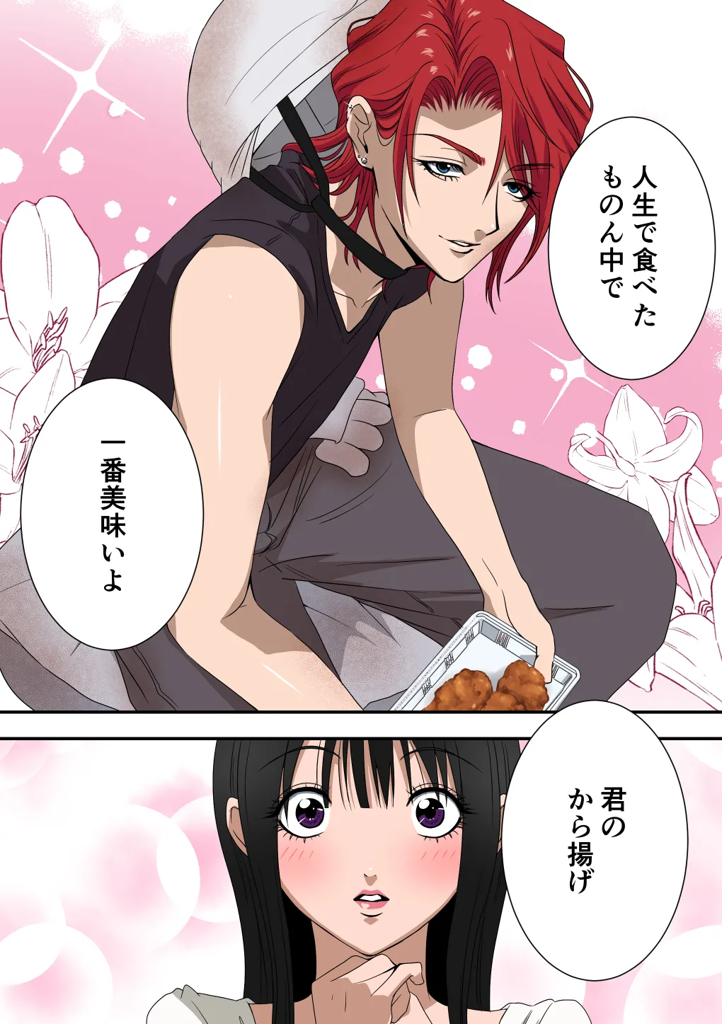 イケメン女子に溺愛されました～女大工と弁当屋の娘～ - page26