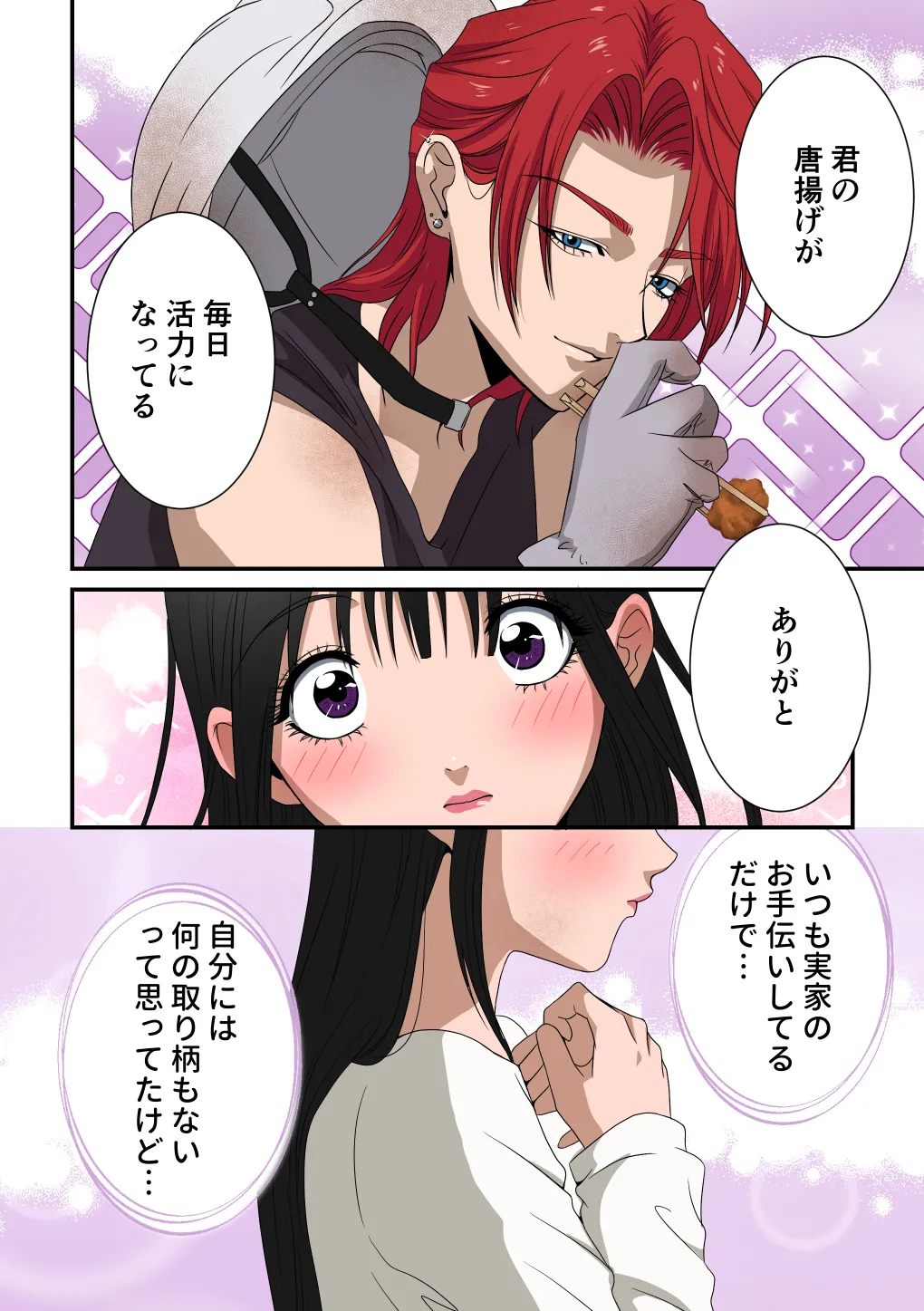 イケメン女子に溺愛されました～女大工と弁当屋の娘～ - page28