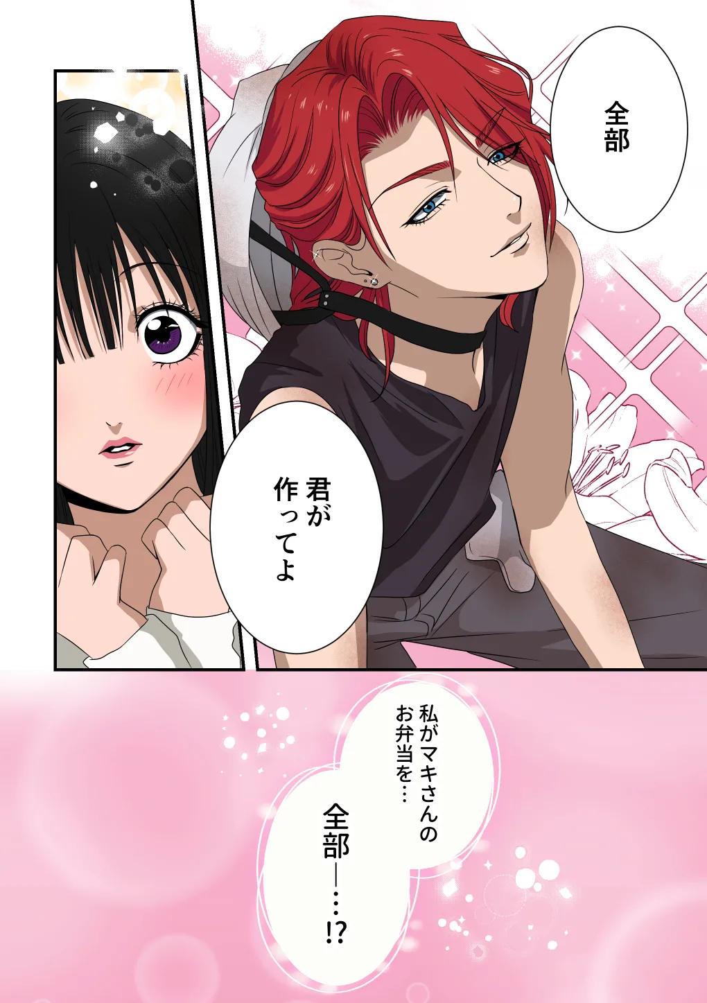 イケメン女子に溺愛されました～女大工と弁当屋の娘～ - page30