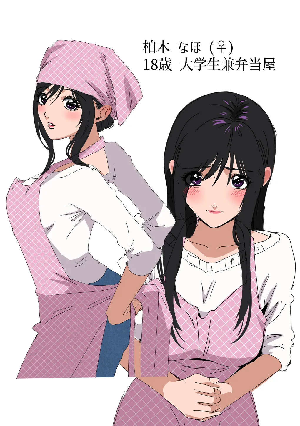 イケメン女子に溺愛されました～女大工と弁当屋の娘～ - page33