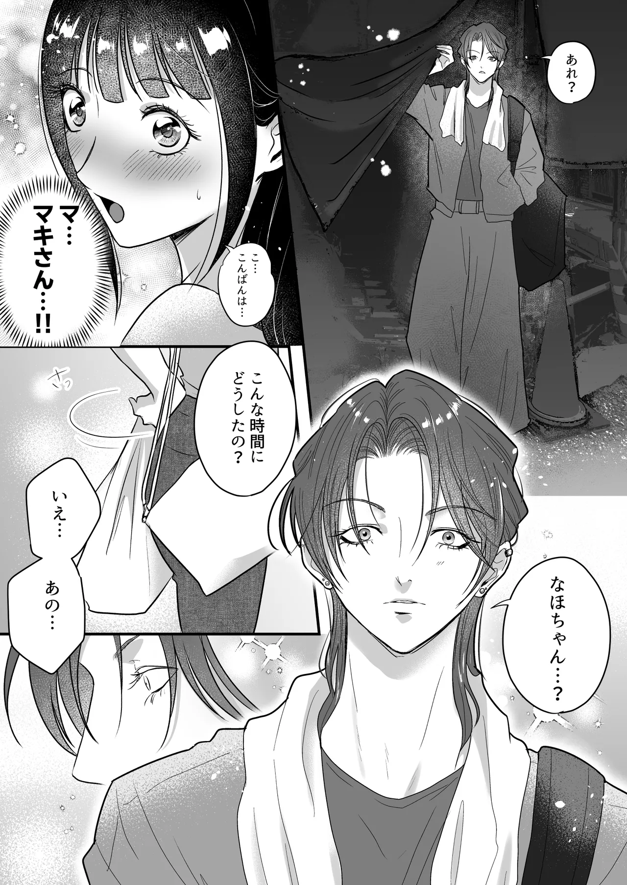 イケメン女子に溺愛されました～女大工と弁当屋の娘～ - page42