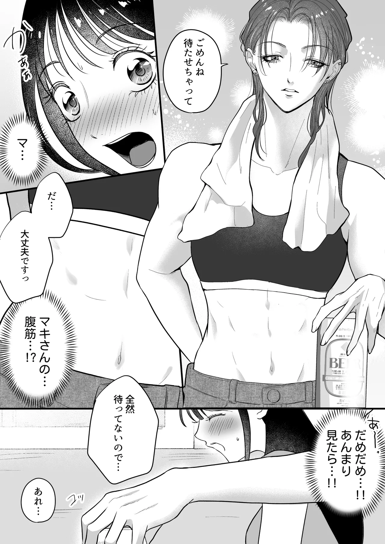 イケメン女子に溺愛されました～女大工と弁当屋の娘～ - page46