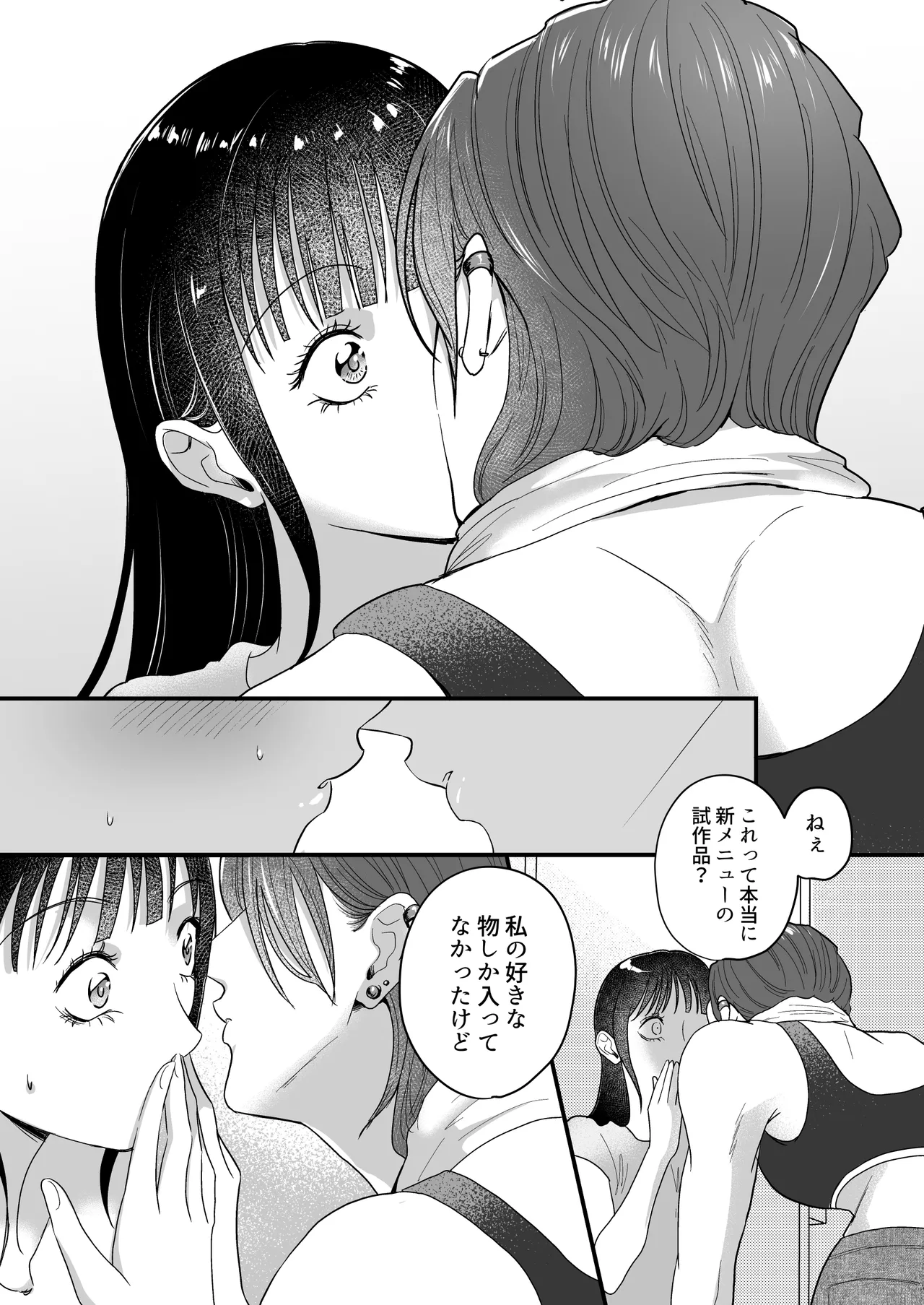 イケメン女子に溺愛されました～女大工と弁当屋の娘～ - page50