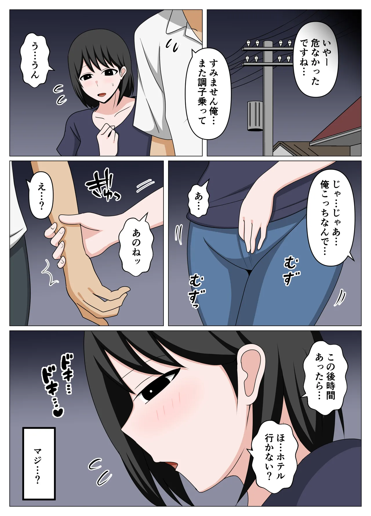 ガードがゆるいバイト先のオバさんをセクハラから救って俺だけの物にした話。 - page13