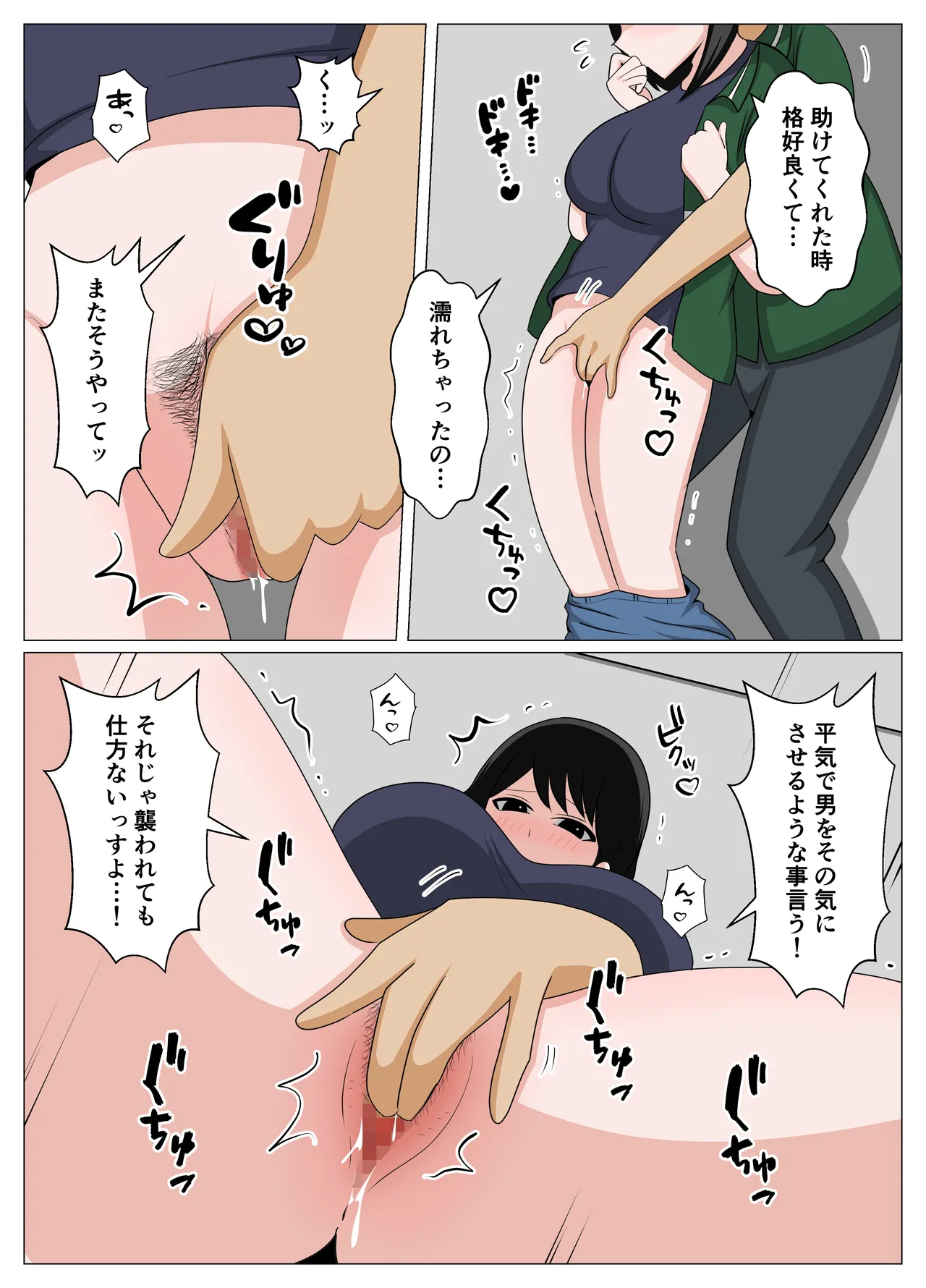 ガードがゆるいバイト先のオバさんをセクハラから救って俺だけの物にした話。 - page9