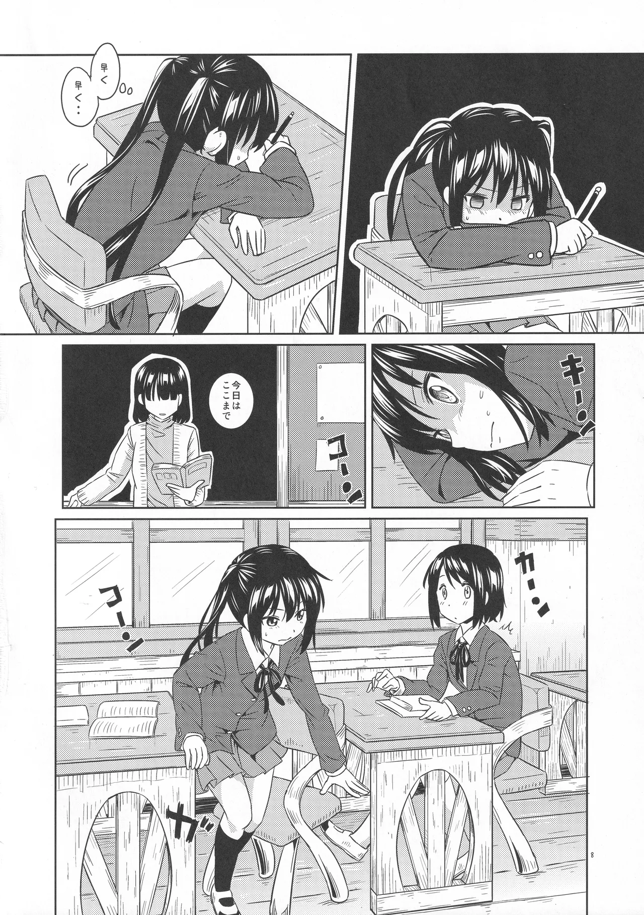 おなかがいたい！ - page7