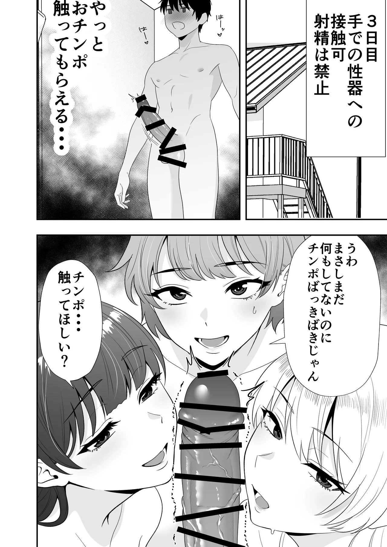 ママ友ハーレム3〜大好きなママ達といちゃらぶ制服えっち〜 - page18