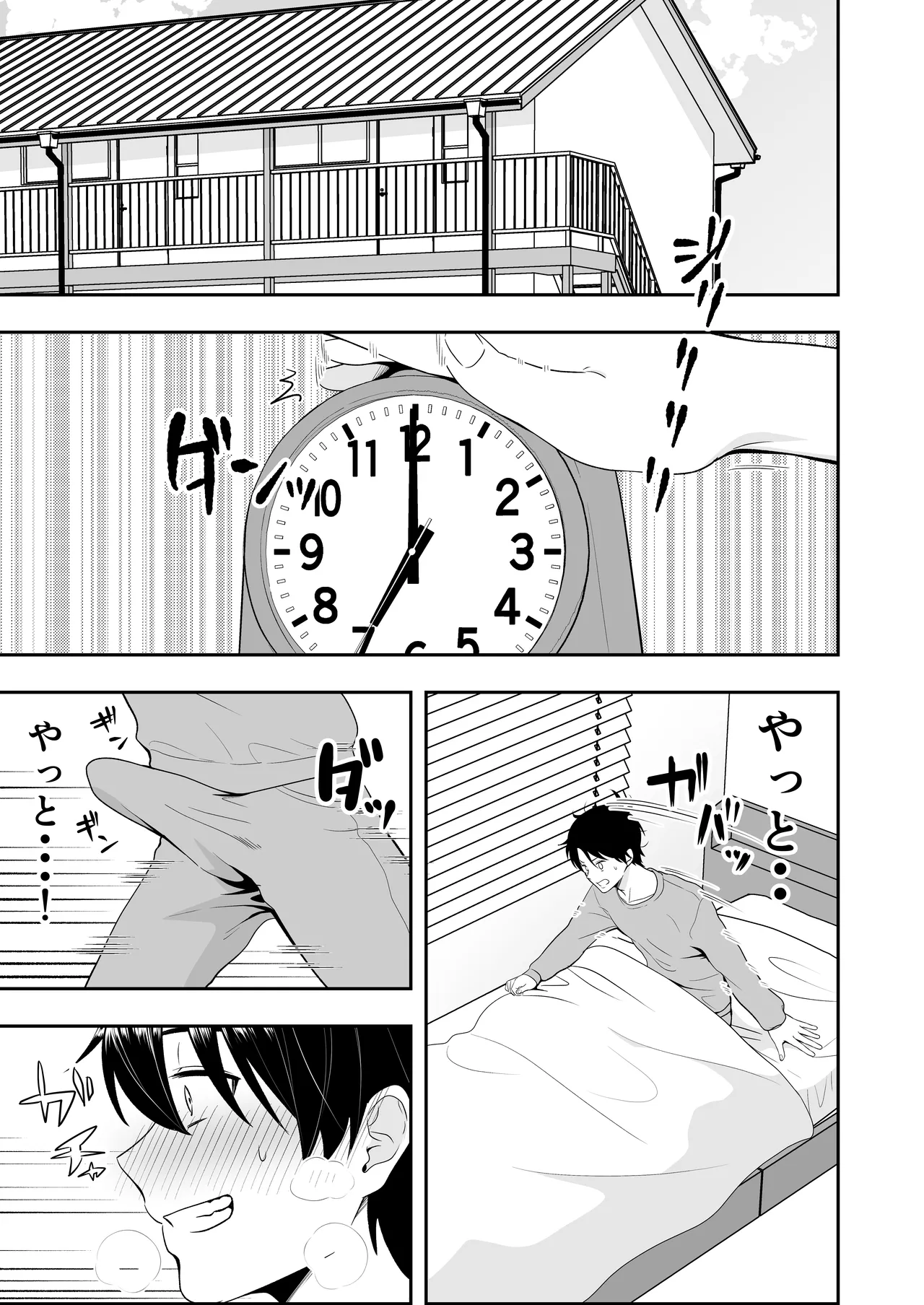 ママ友ハーレム3〜大好きなママ達といちゃらぶ制服えっち〜 - page3