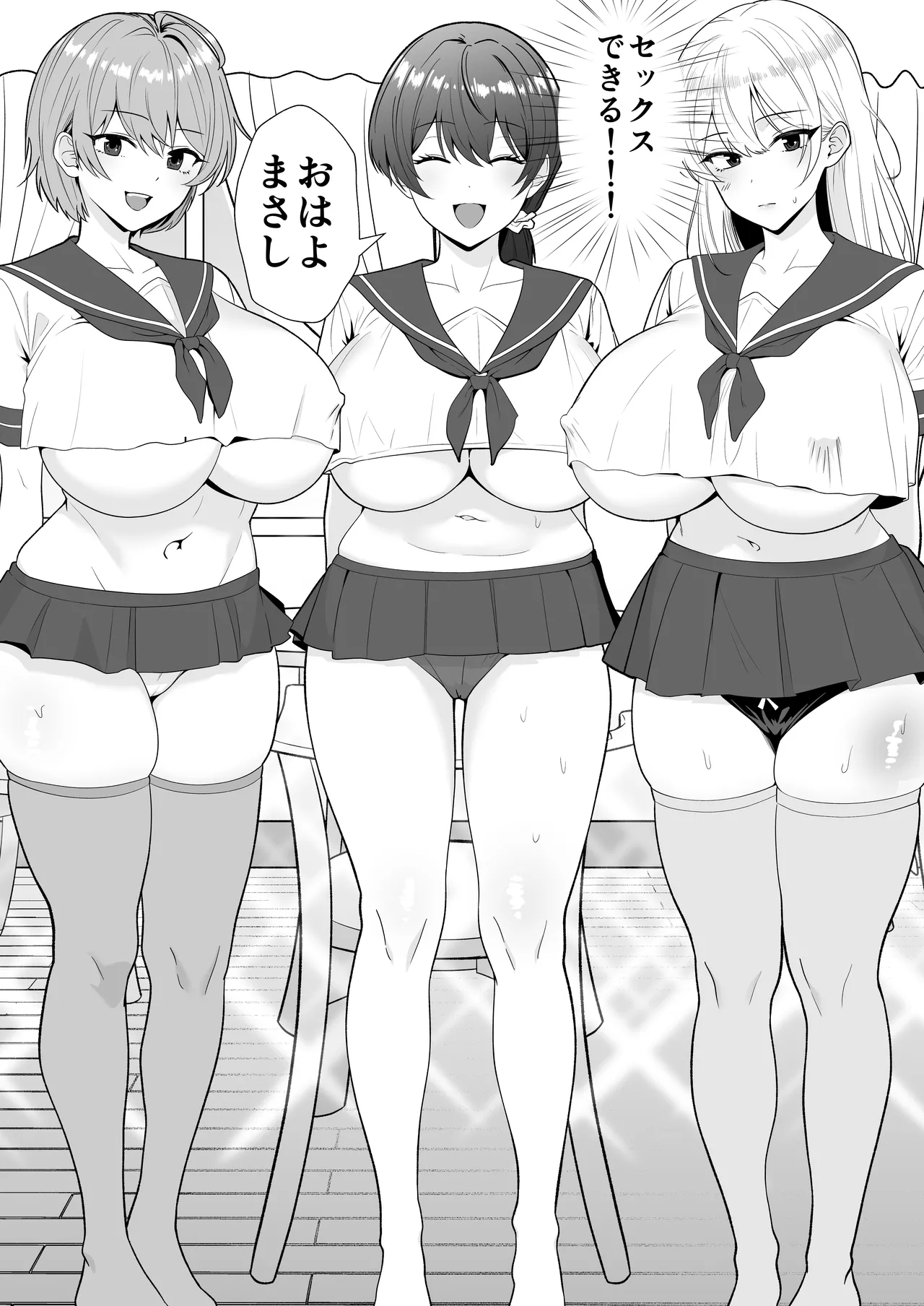 ママ友ハーレム3〜大好きなママ達といちゃらぶ制服えっち〜 - page4
