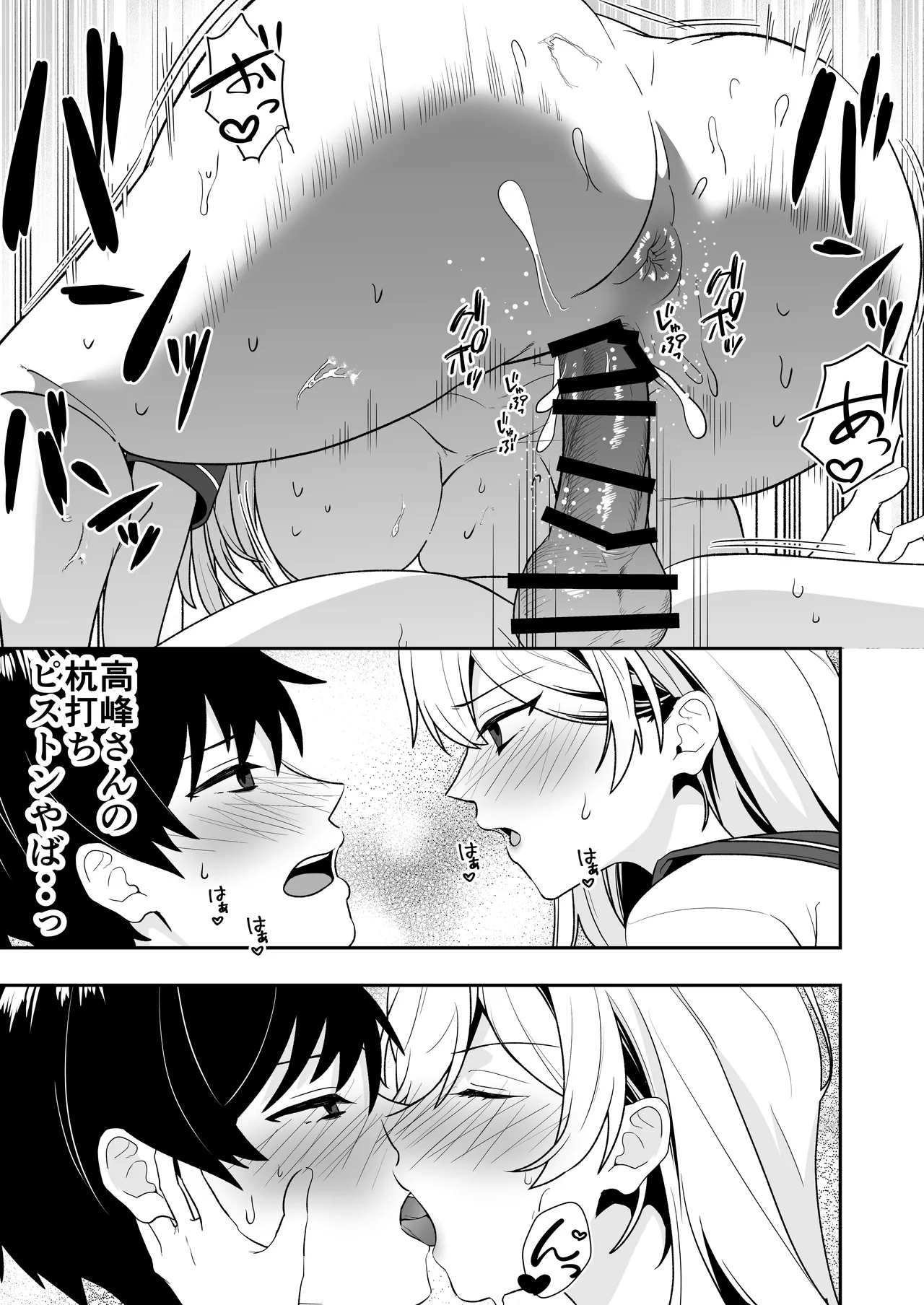 ママ友ハーレム3〜大好きなママ達といちゃらぶ制服えっち〜 - page45